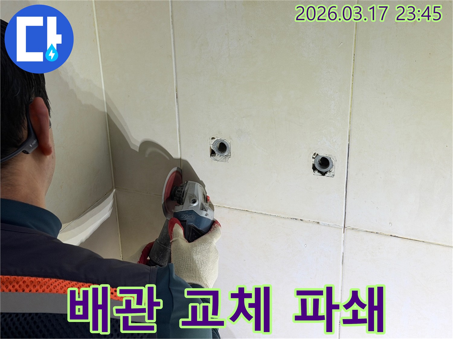 누수된 배관을-교체하기 위해-전문가가-타일을-파쇄하는-작업을-진행하고-있습니다