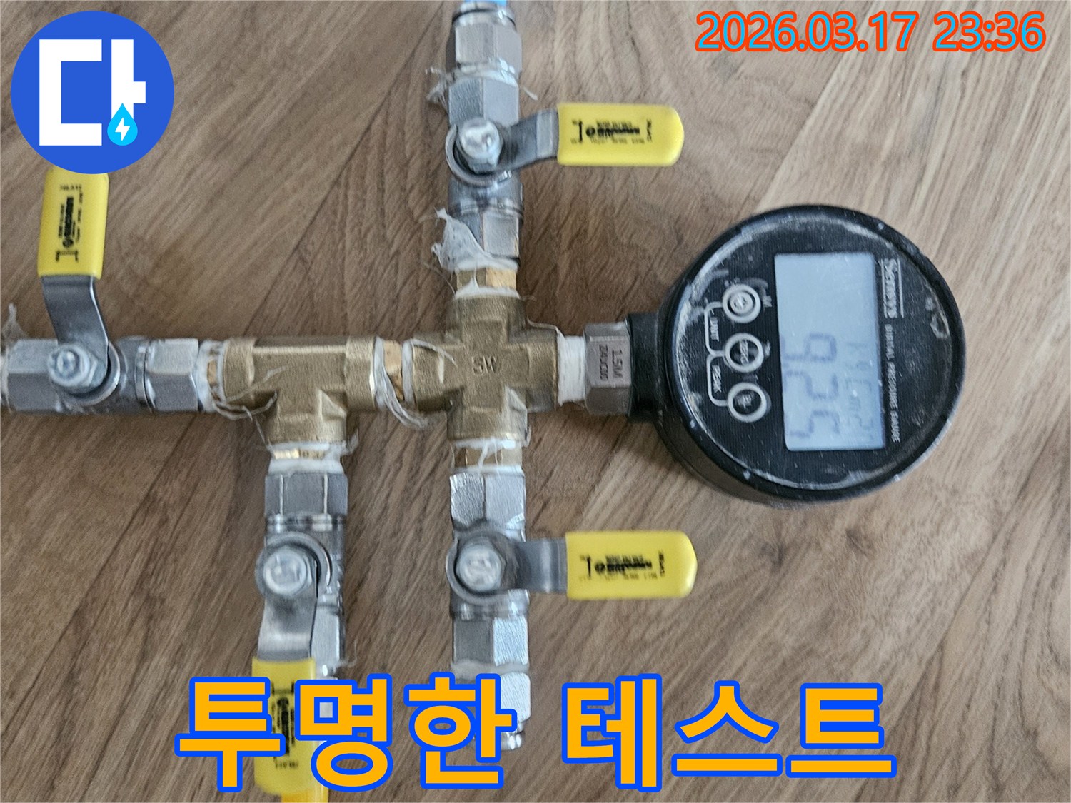 디지털-압력계의-수치를-고객에게-직접-보여주며-누수-진단-과정을-투명하게-설명하여-신뢰를-구축하고-있습니다
