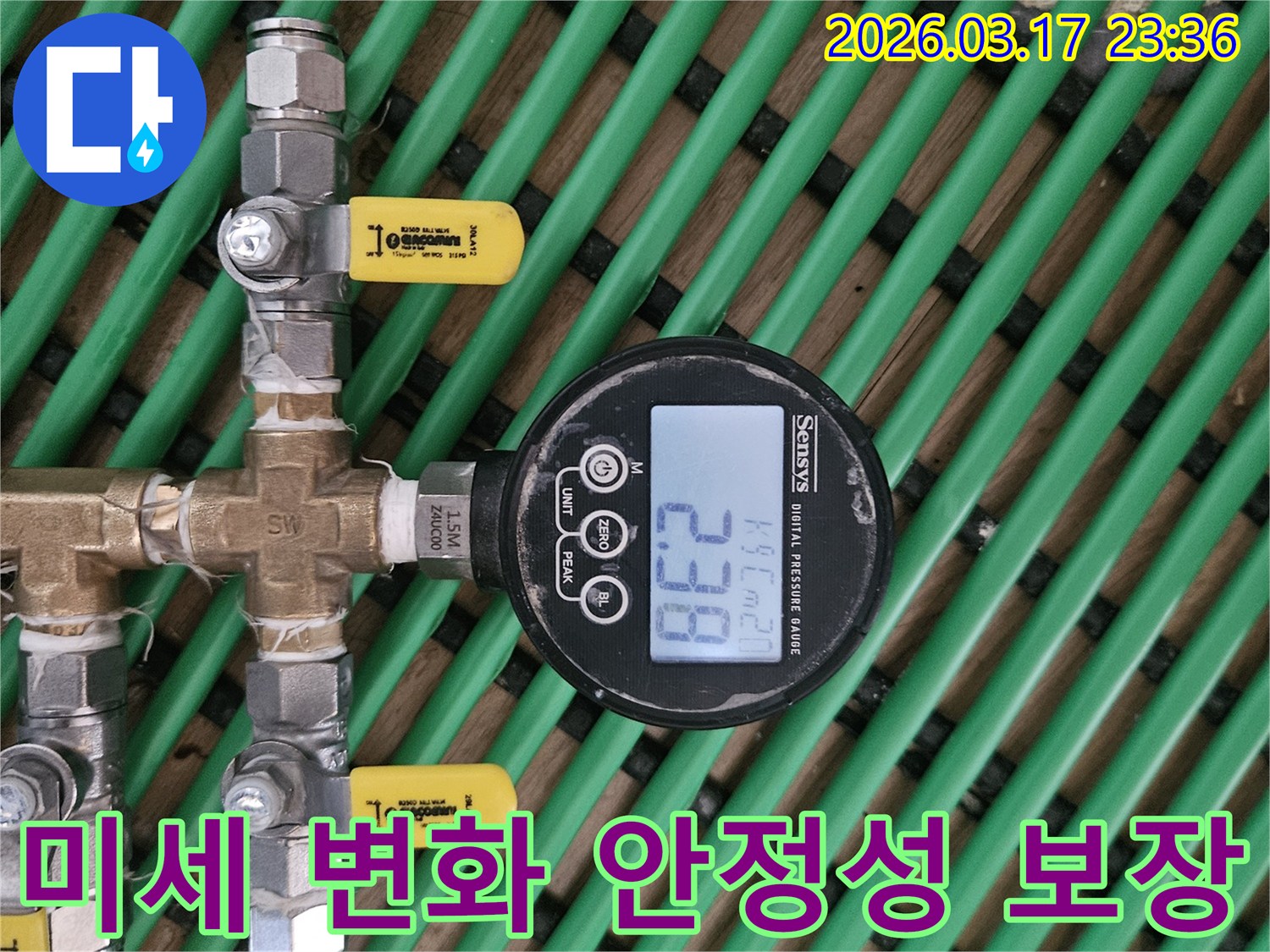 미세한 압력 변화를-감지하여-누수를 완벽하게 해결하고-장기적인 안정성을-보장하기 위해-디지털 압력 게이지가-현재 압력 수치를-정밀하게 보여줍니다.