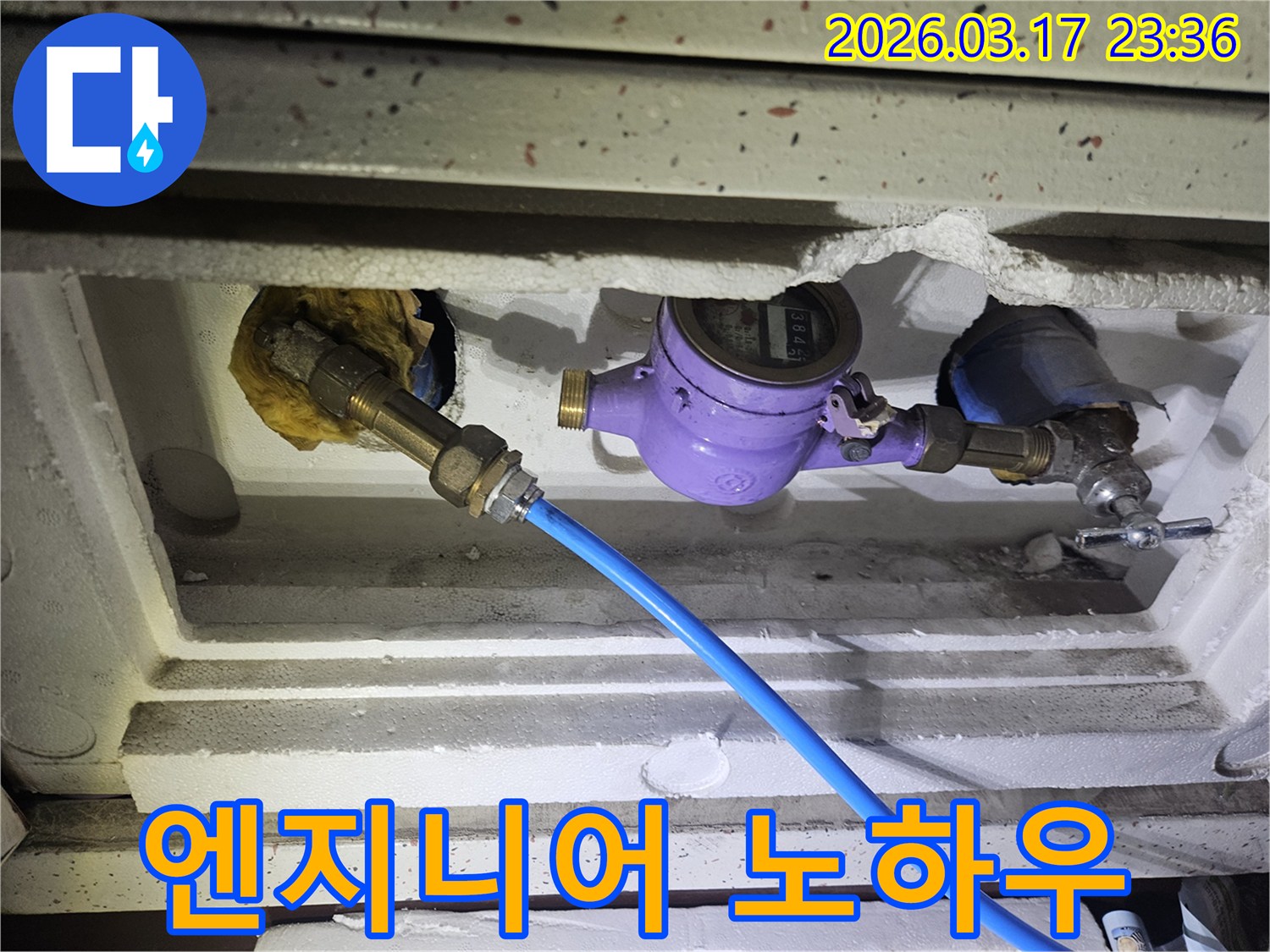 배관 누수 위치를 정확하게 탐색하기 위해-수도 계량기에 전문 탐지 장비를 연결하여-전문 엔지니어의 노하우로 정밀 진단 작업을 진행하고 있습니다