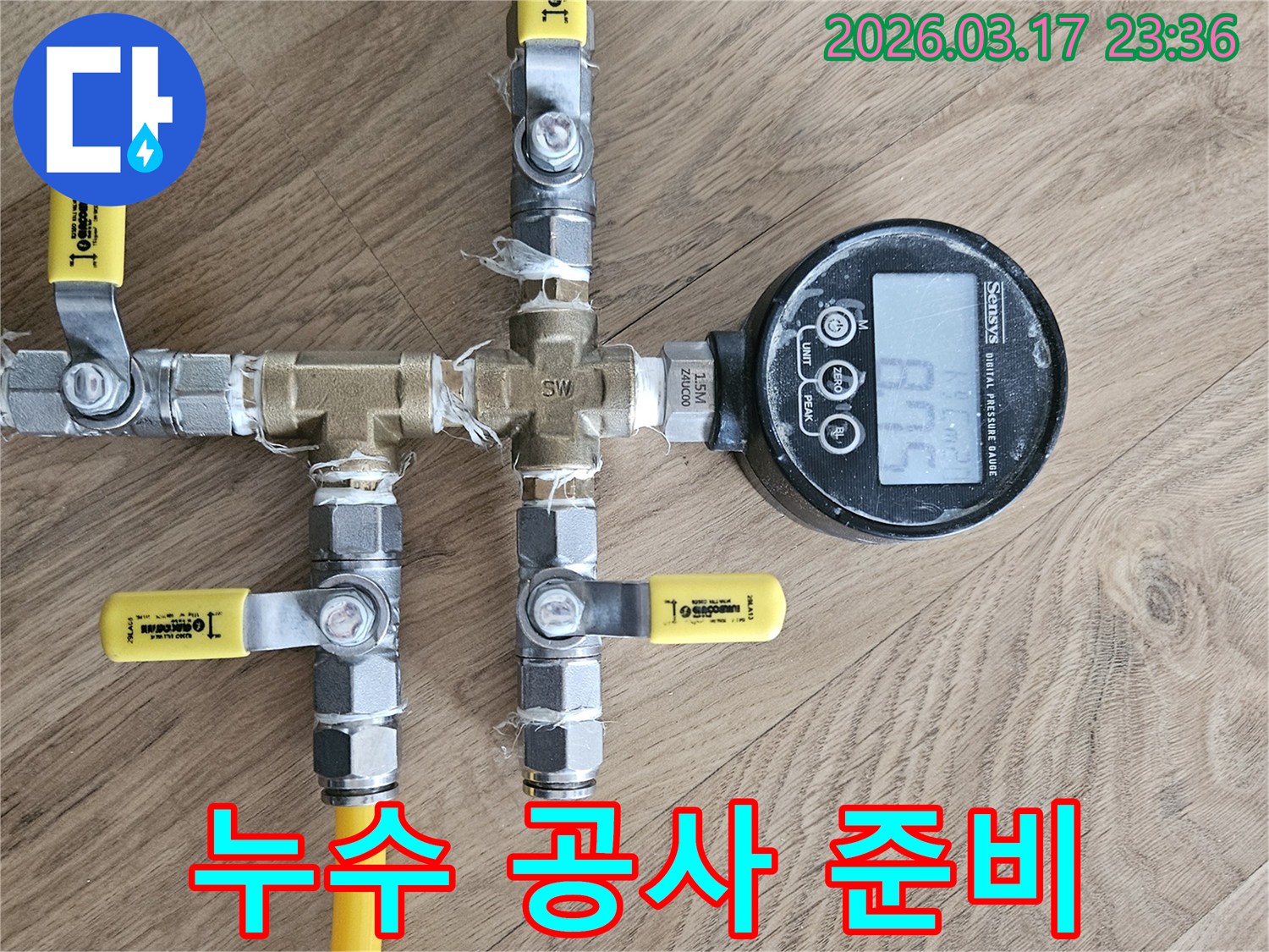 배관의 미세한 압력 손실을 감지하여-누수 지점을 파악하는-첨단 누수 탐지 장비로-공사 전 정확한 진단을 수행합니다.