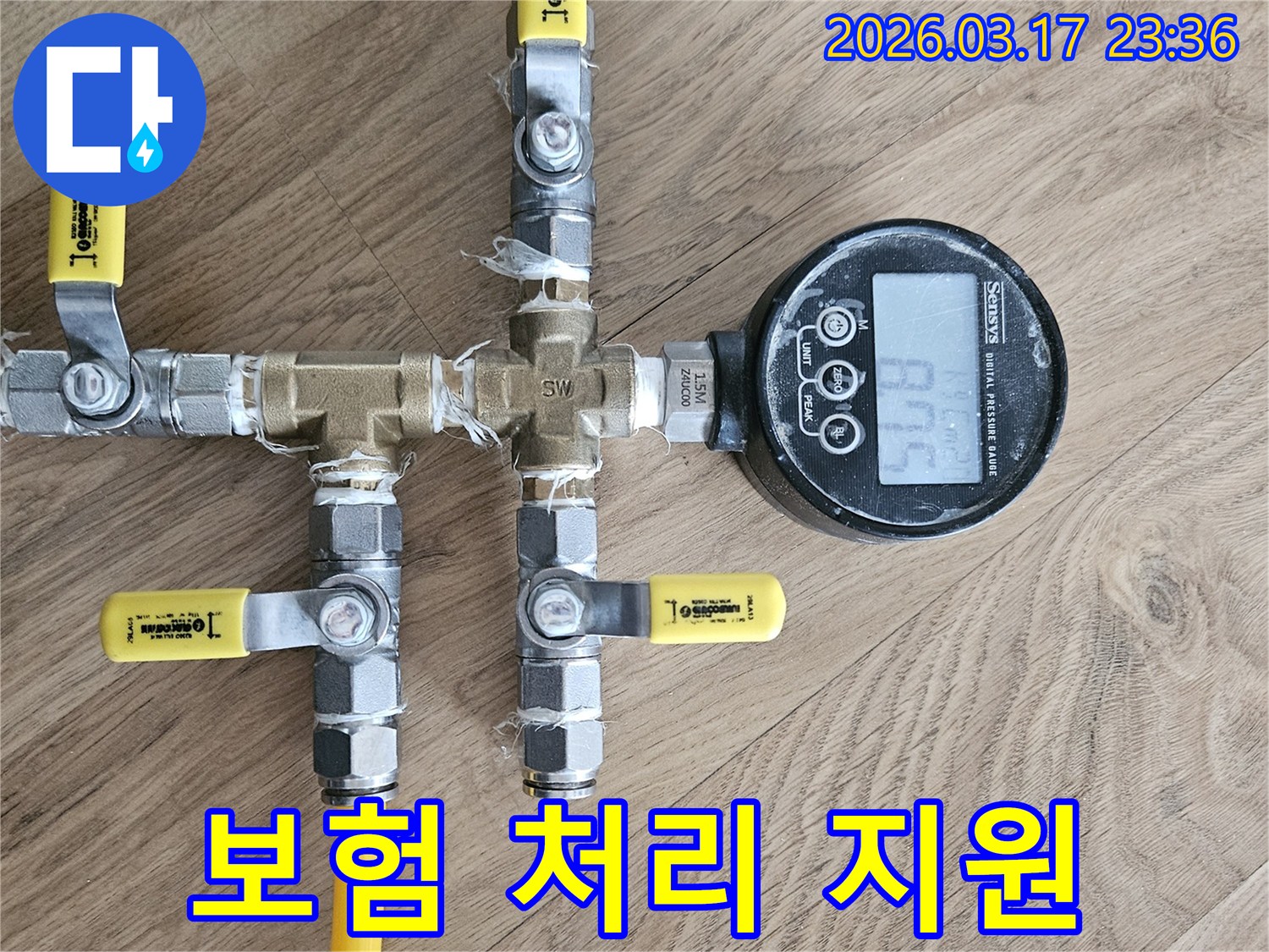 배관의 미세한 압력 손실을 감지하여-누수 지점을 파악하는-첨단 누수 탐지 장비로-보험 처리에 필요한 정확한 증거를 제공합니다.