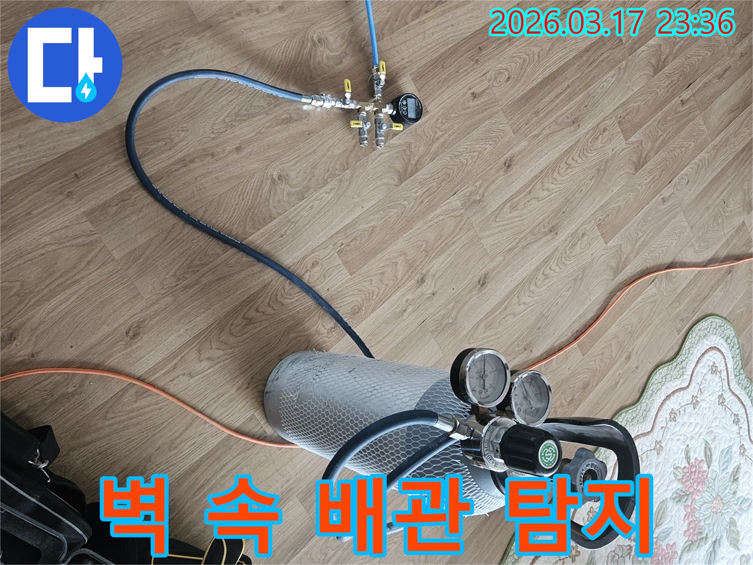 벽 속에 숨겨진 배관 누수를-가스 탐지로 정확하게 찾아내어-완벽하게 해결합니다.