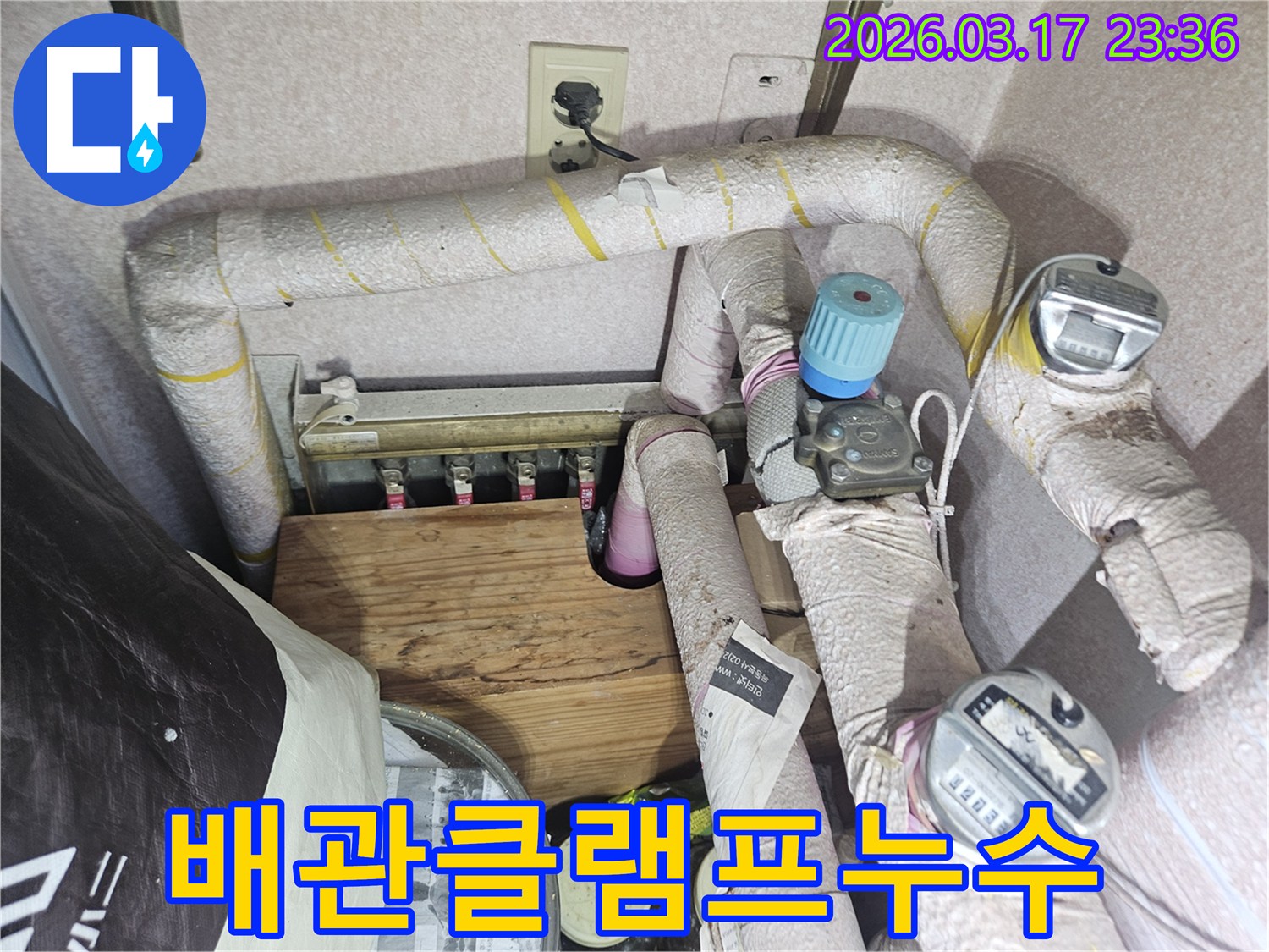 상가-배관-고정-클램프-주변에서-발생한-누수를-해결하기-위해-연결부를-재시공하는-전문가