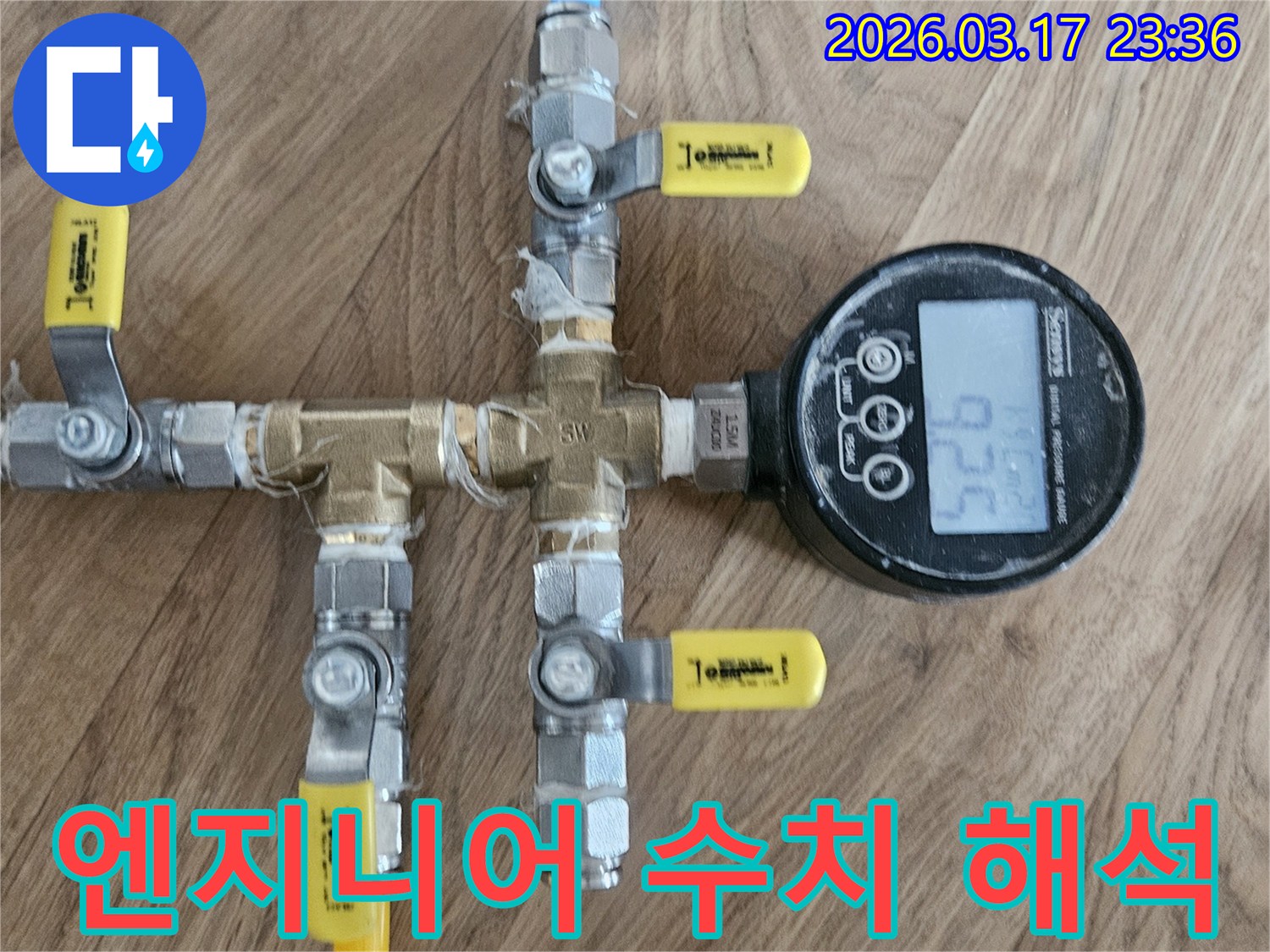 숙련된-누수-탐지-엔지니어가-디지털-압력계에-표시된-정확한-수치를-면밀히-분석하여-누수-지점과-원인을-정확히-파악하고-있습니다