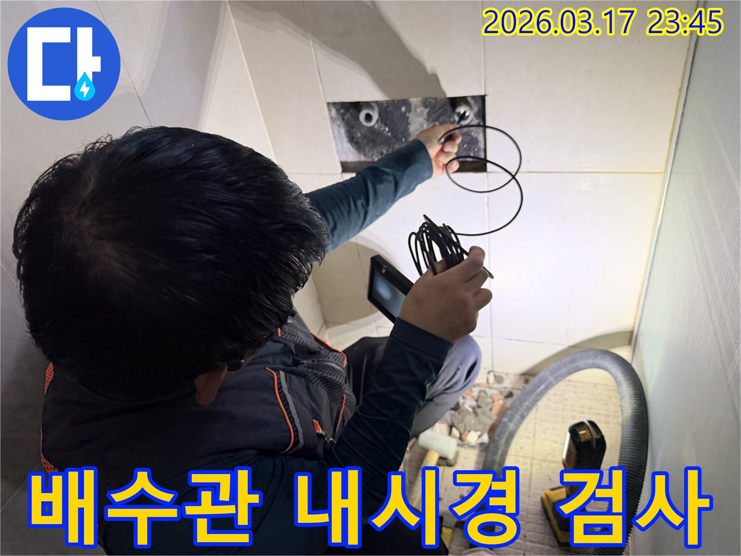 숙련된 엔지니어가-내시경 장비로-배수관 내부의-누수 지점을-정확하게 확인하는 과정