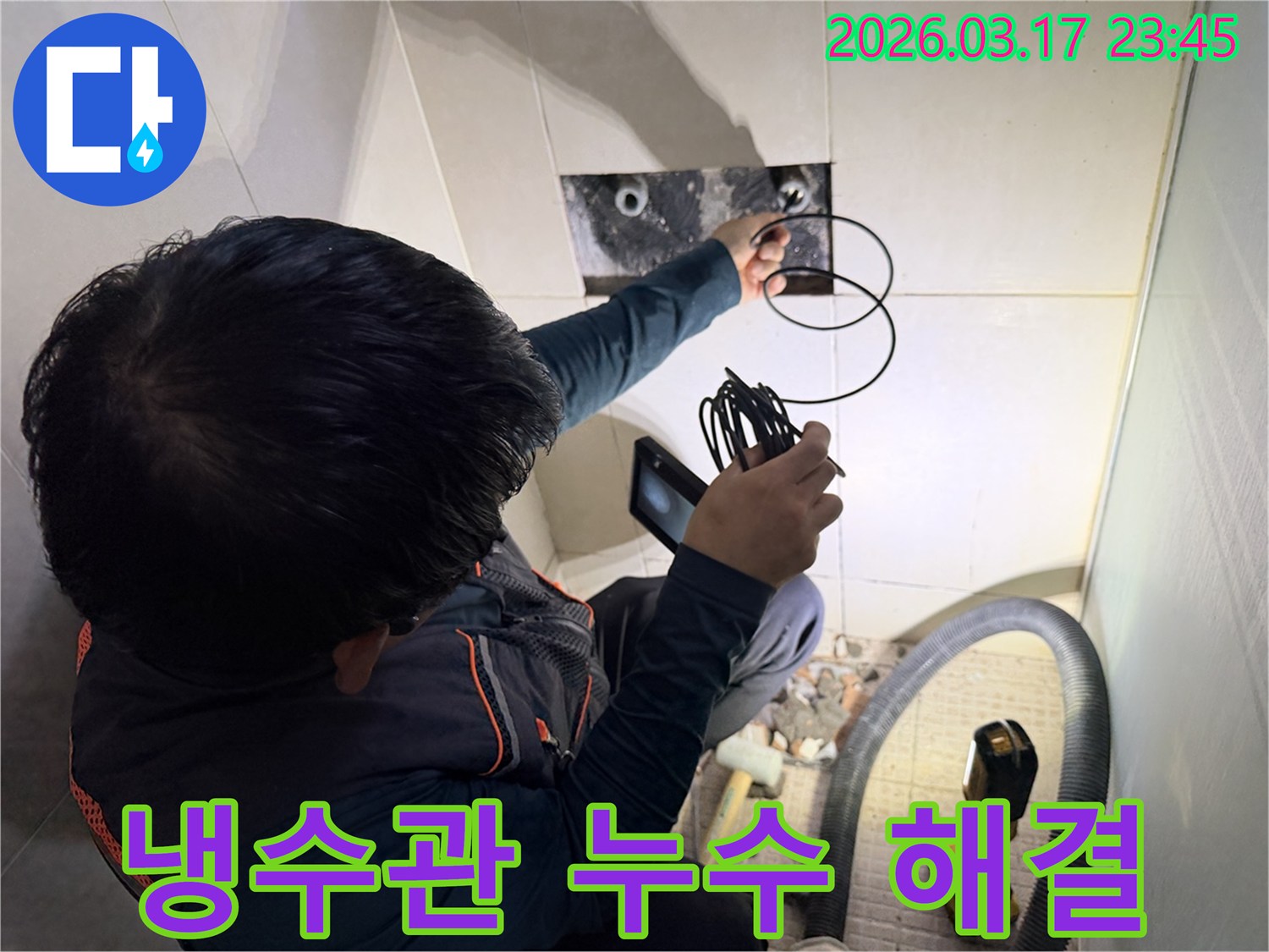 숙련된-엔지니어가-내시경 카메라로-냉수관 내부의-누수 지점을-정밀하게 확인하여-문제를 해결하는 모습