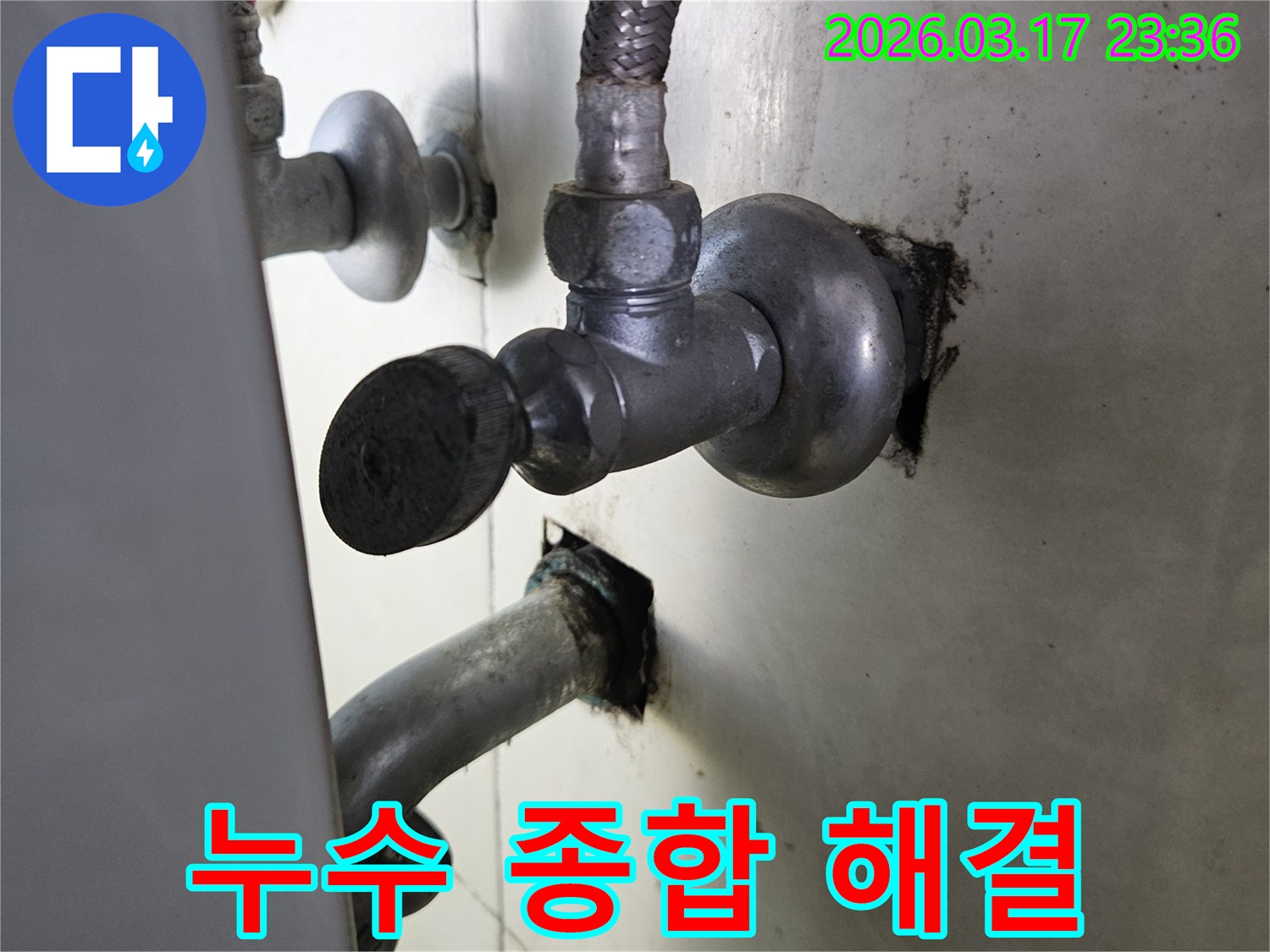 싱크대 하부의 누수 문제를-진단부터 보수-사후 관리까지-종합적으로 해결하는 현장입니다.