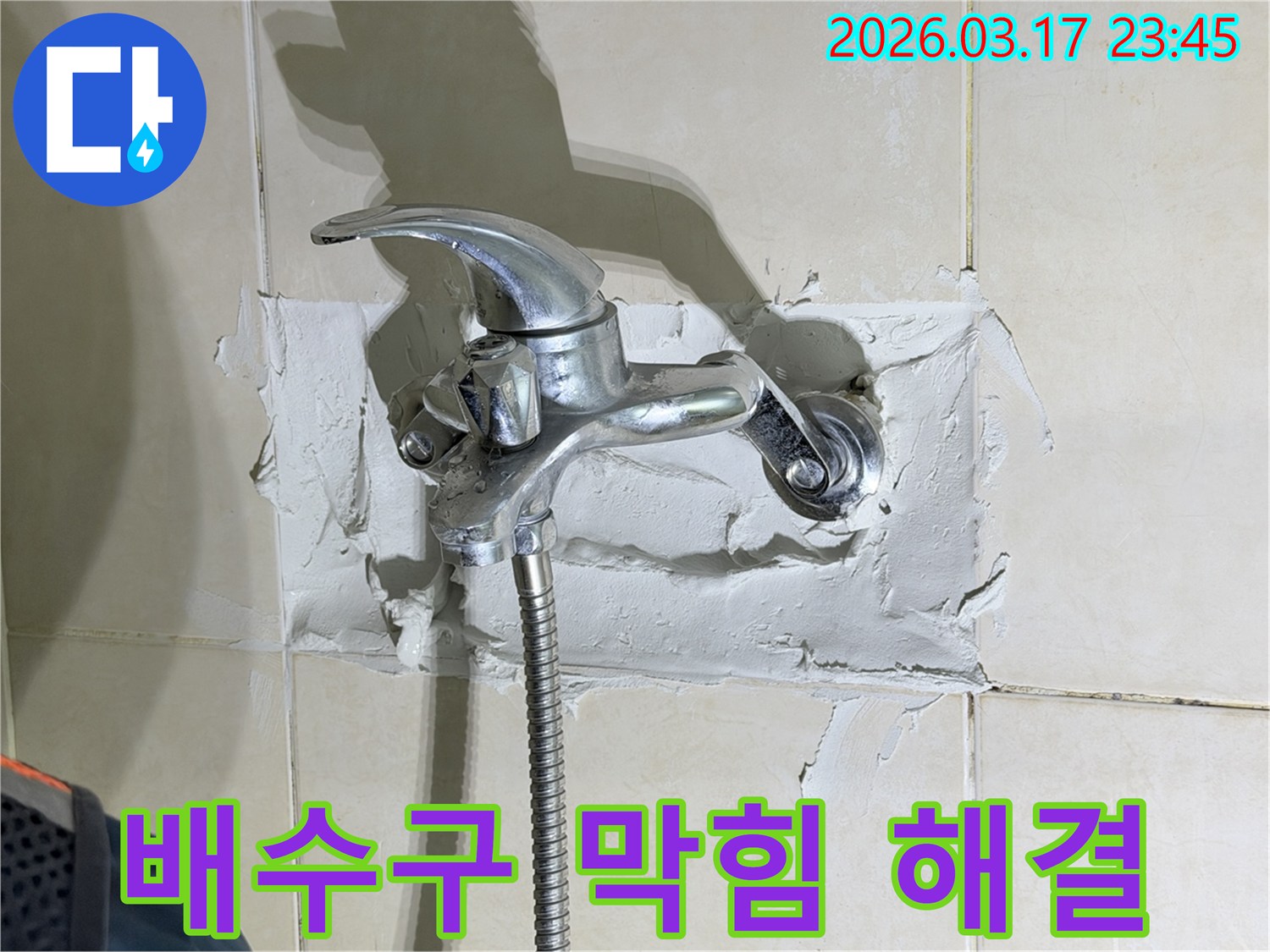 욕실 수전-주변의-누수 현상과-함께-배수구 막힘이-의심되는-상황을-보여주며-종합적인-해결책이-필요한-사진입니다