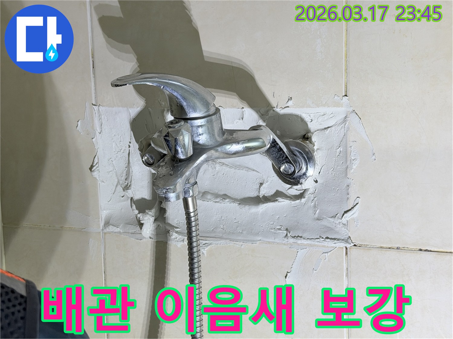 욕실 수전-주변의-누수 현상은-배관 연결부-이음새의-문제로-인한-물샘을-보여주며-보강이-필요한-사진입니다