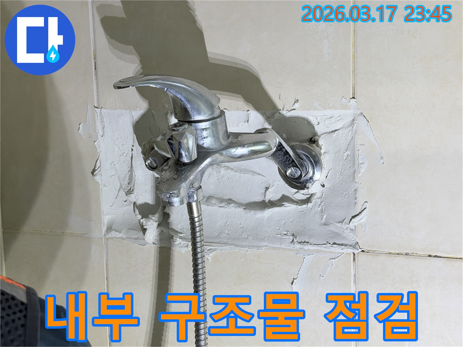 욕실 수전-주변의-누수 현상은-벽면 내부-구조물의-손상을-보여주며-정밀 점검이-필요한-사진입니다