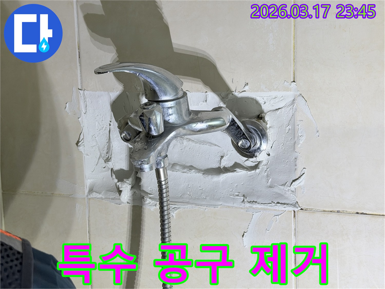 욕실 수전-주변의-누수 현장을-특수 공구로-노후된-실리콘과-줄눈을-완벽하게-제거하는-전문가의-모습을-보여줍니다