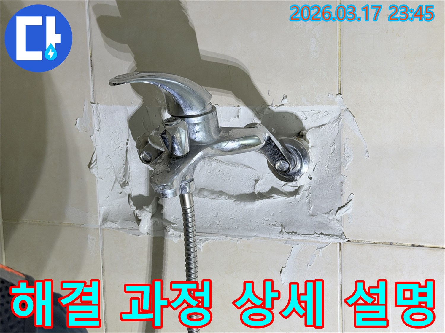 욕실 수전-주변의-누수 현장을-해결하는-과정을-고객에게-상세하게-설명하여-이해를-돕는-전문가의-모습을-보여줍니다