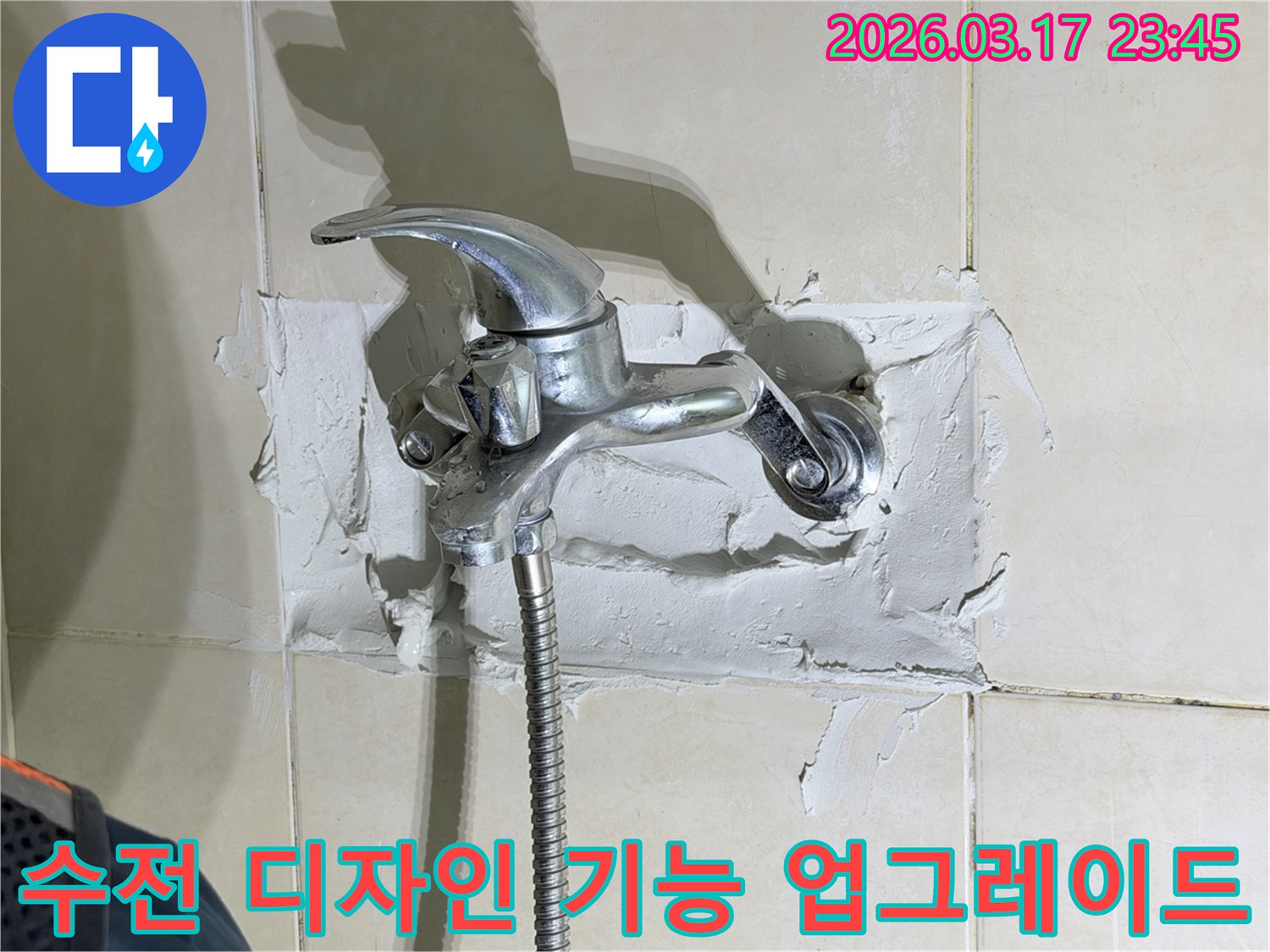 욕실 수전-주변의-누수 현장을-해결하며-새 수전으로-교체하여-디자인과-기능성을-동시에-업그레이드하는-모습을-보여줍니다