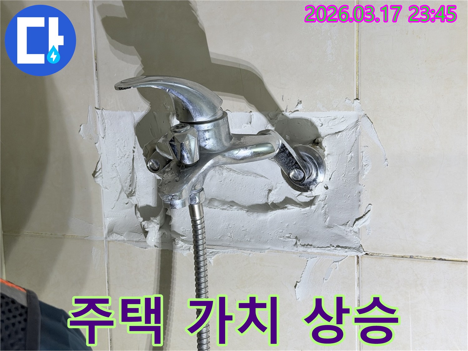 욕실 수전-주변의-누수 현장을-해결하여-주택의-가치를-상승시키는-모습을-보여줍니다
