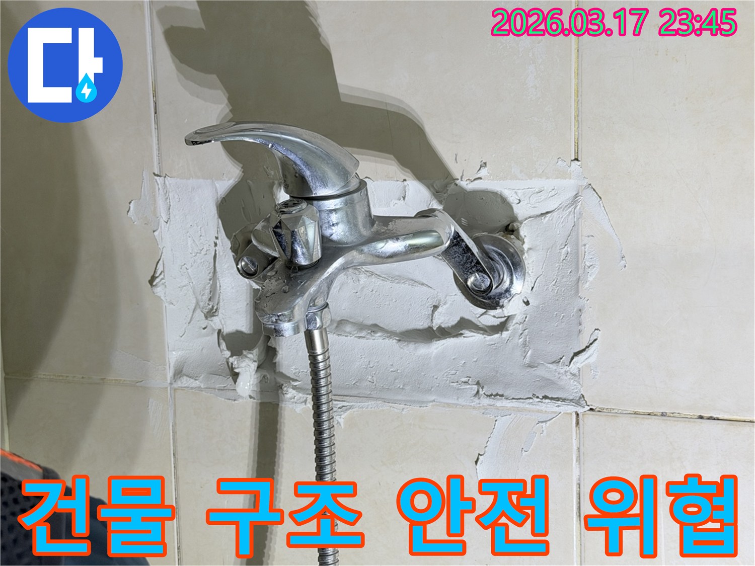 욕실 수전-주변의-누수 현장이-건물 구조-안전을-위협하는-상황을-보여주며-즉시-해결의-중요성을-강조하는-전문가의-모습을-보여줍니다
