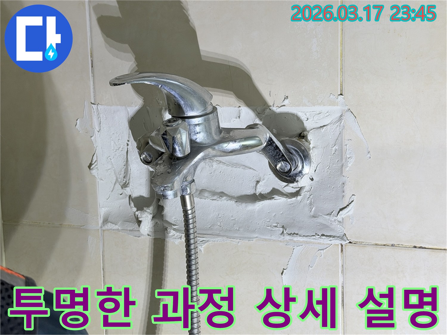 이 이미지는-욕실 수전-주변의-누수 현장을-진단하고-해결하는-과정을-고객에게-투명하게-설명하는-전문가의-모습을-보여줍니다