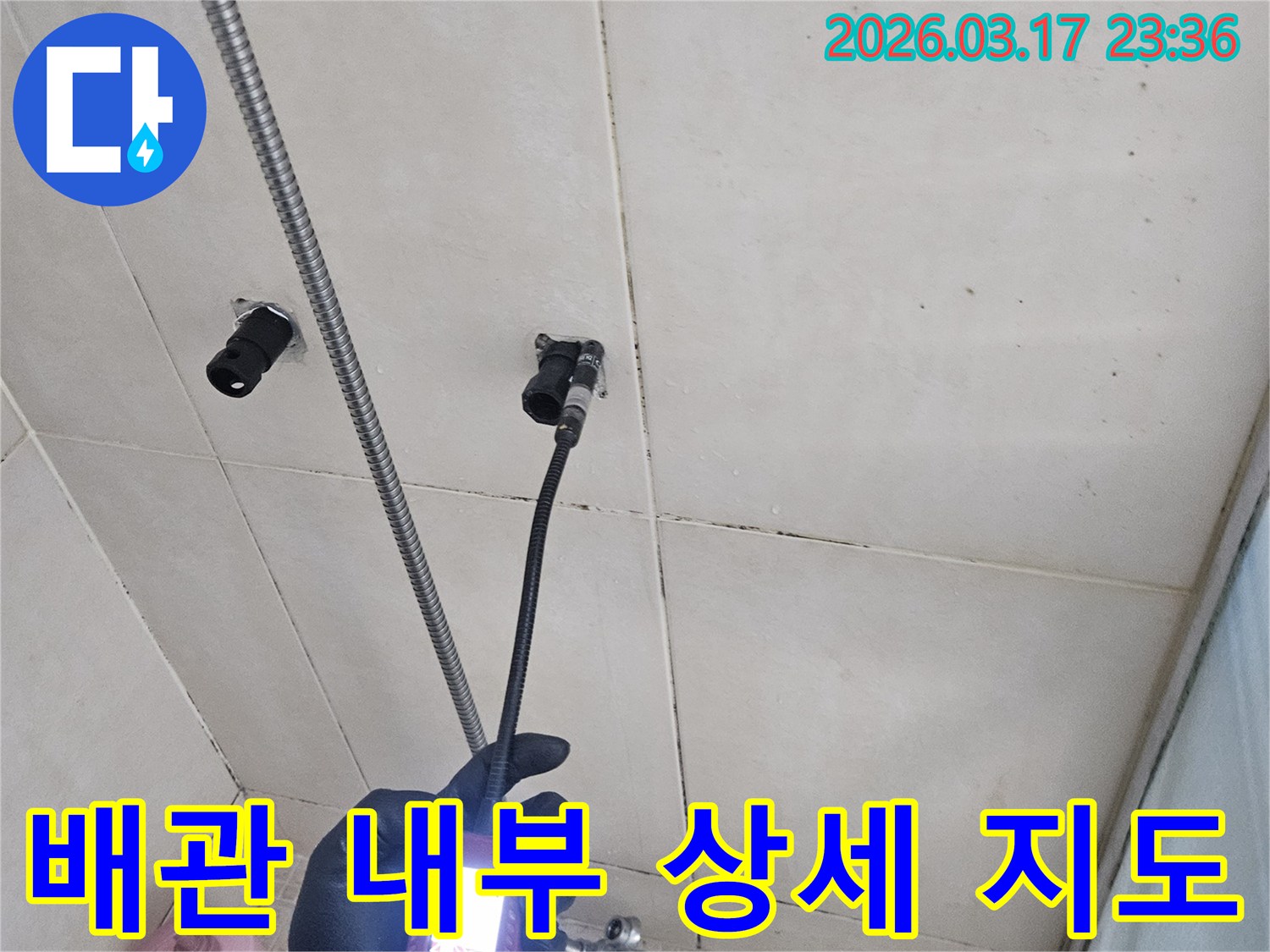 전문-엔지니어가-내시경-카메라로-배관-내부의-상세-구조를-파악하고-지도를-작성하여-체계적인-관리를-돕는-모습입니다