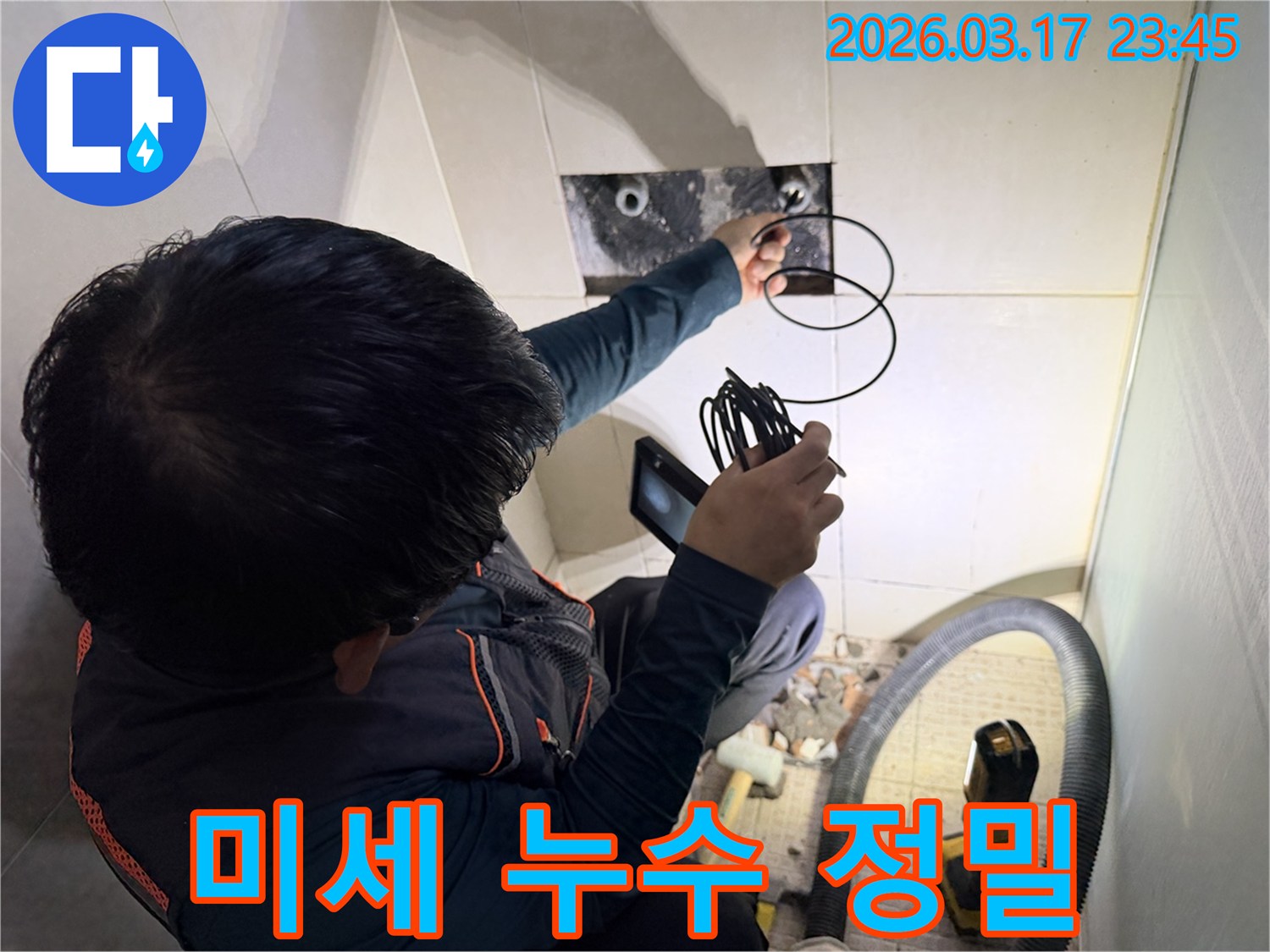 전문 엔지니어가-내시경 카메라로-배관의 아주 미세한 누수 지점까지-놓치지 않고-정밀하게 탐지하는 장면