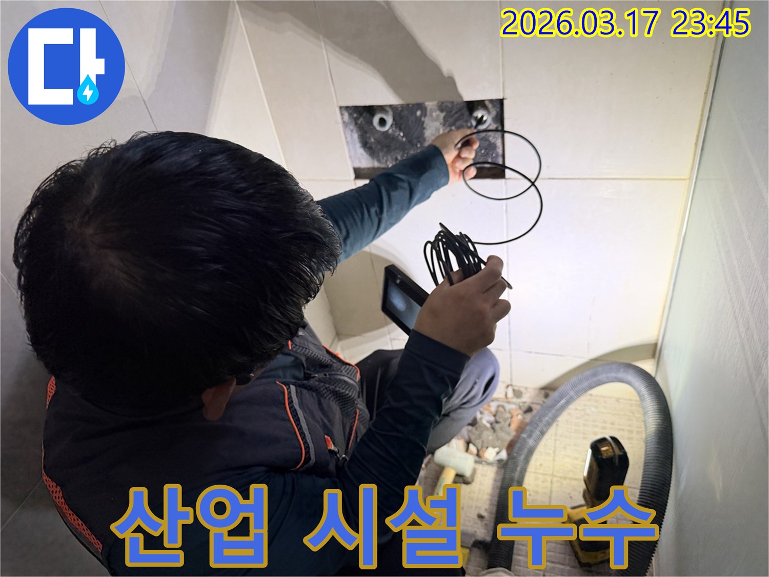 전문 엔지니어가-내시경 카메라로-산업 시설의-복잡한 배관 시스템의-누수 지점을-정밀하게 진단하는 모습