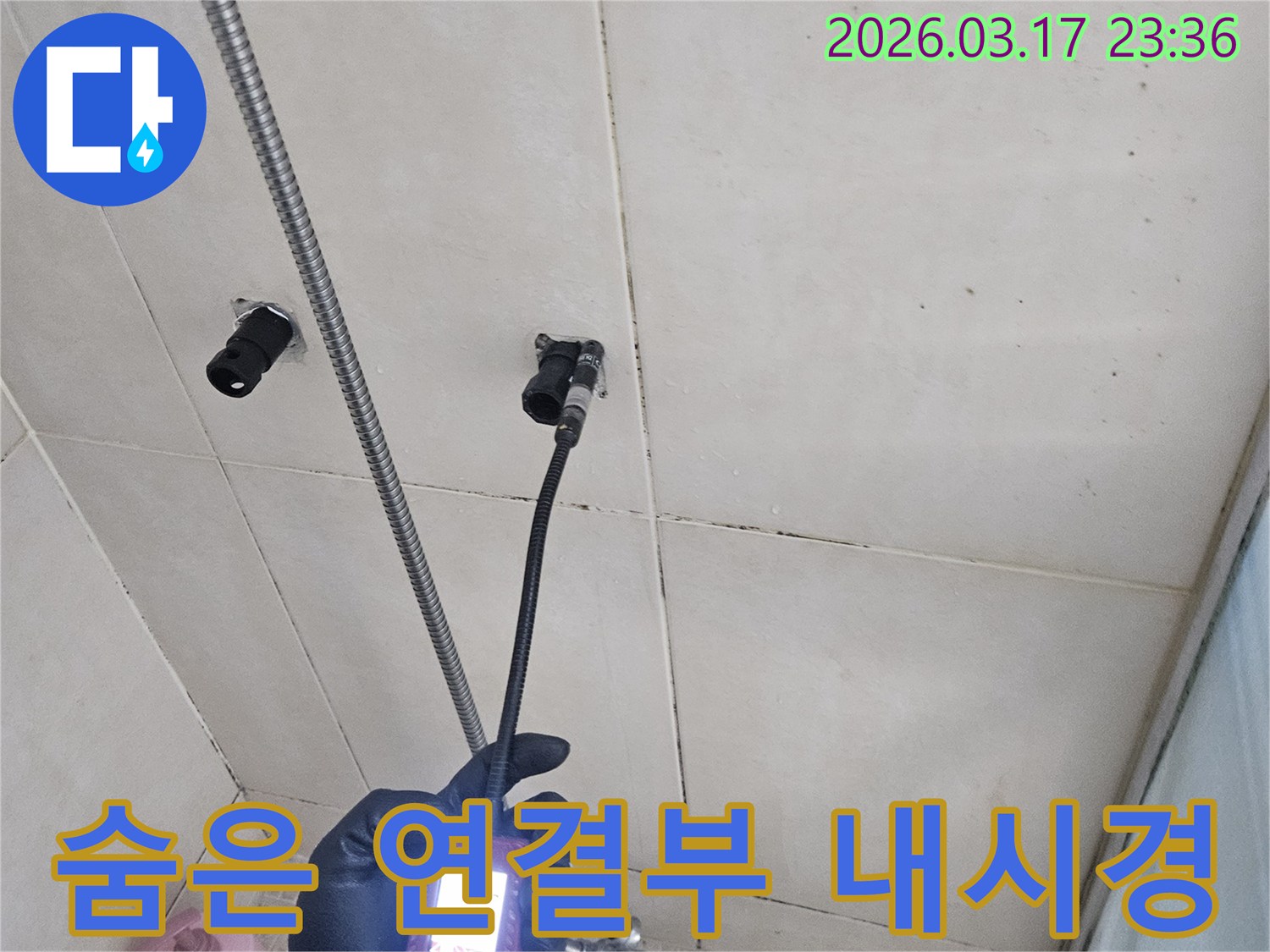 전문-엔지니어가-내시경-카메라를-사용하여-배관-내부의-육안으로-볼-수-없는-숨겨진-연결부를-정밀하게-점검하는-모습입니다