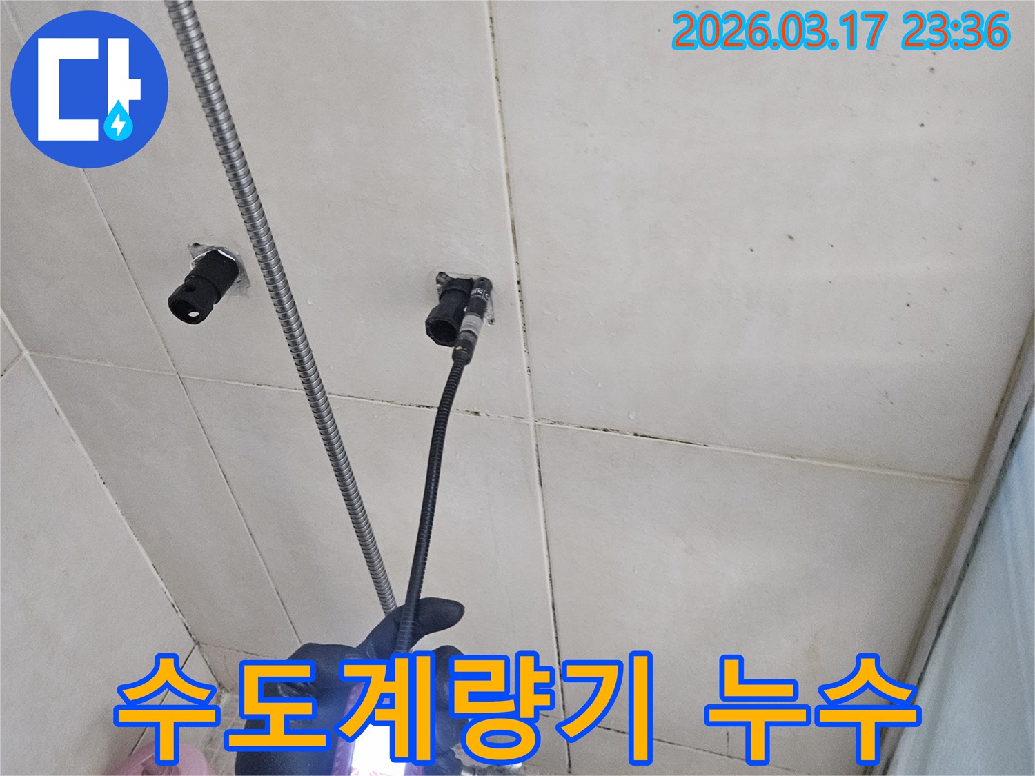 전문-엔지니어가-내시경-카메라를-사용하여-수도계량기-주변의-누수-지점을-정확하게-확인하는-모습입니다