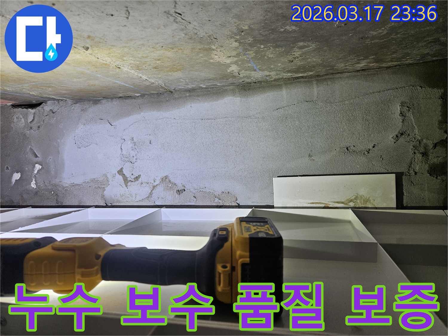 전문 엔지니어가-누수 보수 공사 후-재발 여부를 확인하기 위해-정밀 탐지 장비로 현장을 다시 점검하고 있습니다.