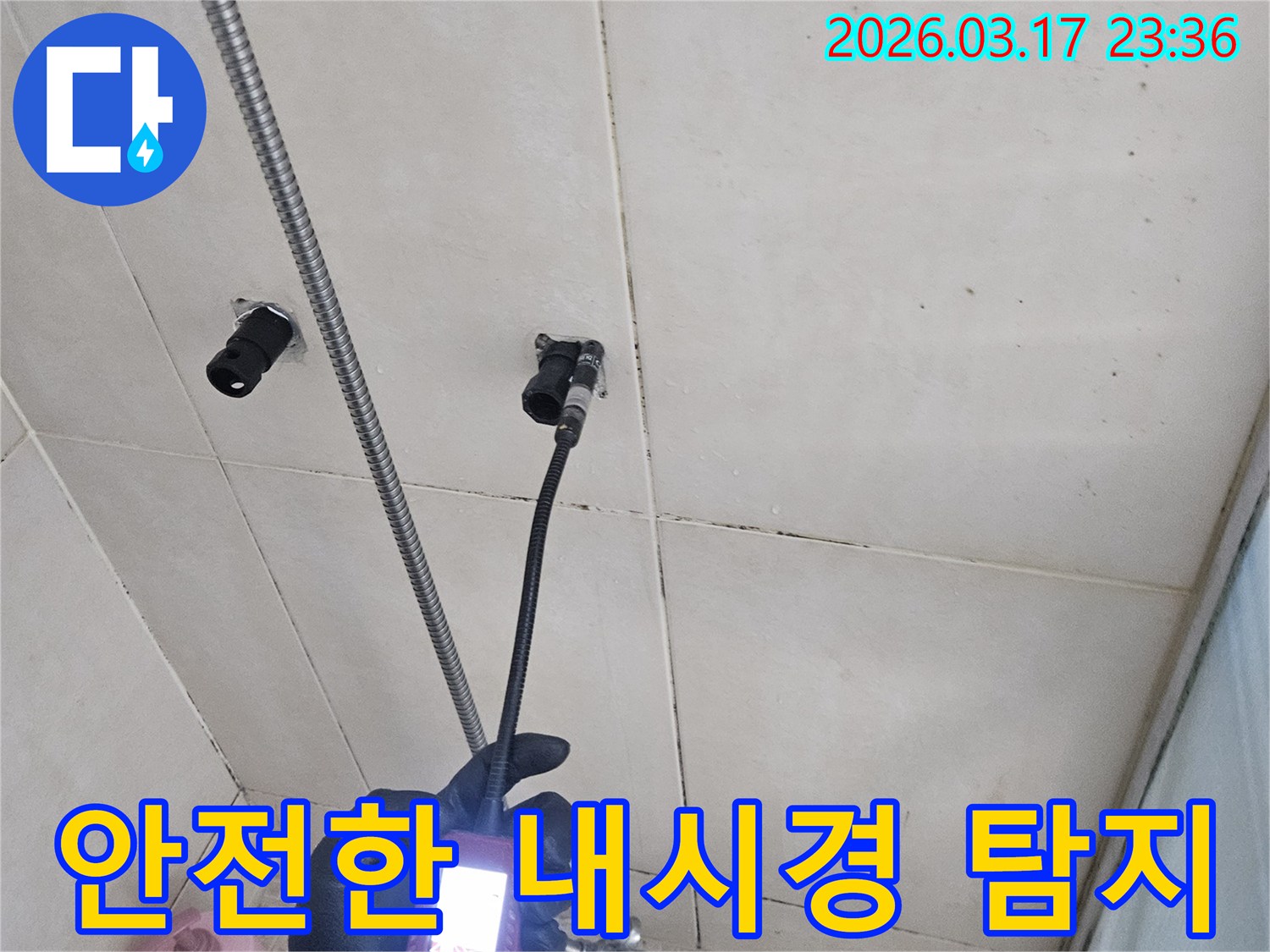 전문-엔지니어가-안전-수칙을-준수하며-내시경-카메라를-사용하여-배관-내부의-누수-지점을-탐지하는-모습입니다