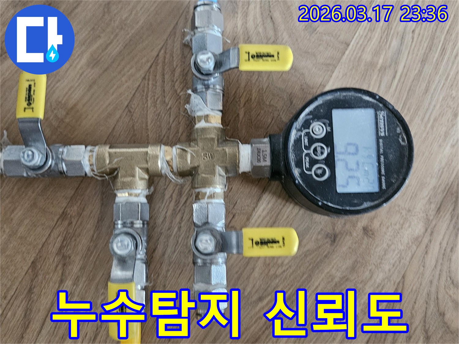 정확하고-신뢰할-수-있는-누수-진단을-위해-압력계를-이용한-정밀-검사를-꼼꼼하게-진행하고-있습니다