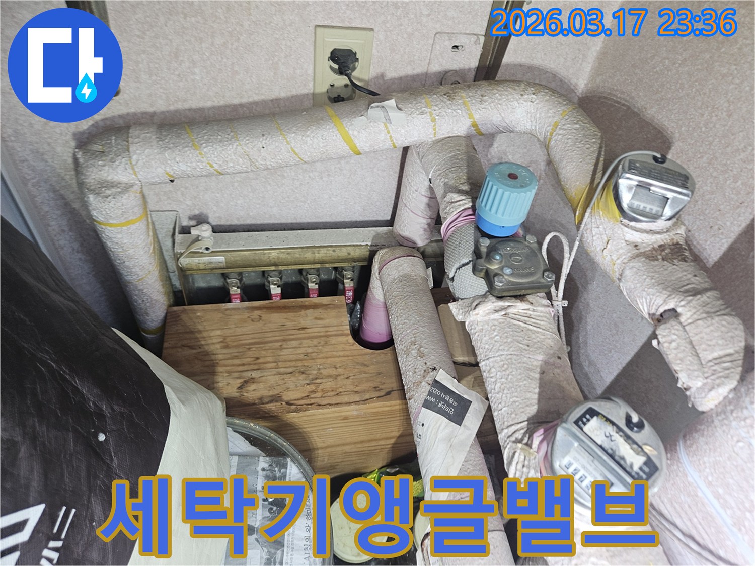 주택-다용도실-세탁기-급수-앵글밸브에서-발생한-누수를-해결하기-위해-밸브를-새것으로-교체하는-전문가