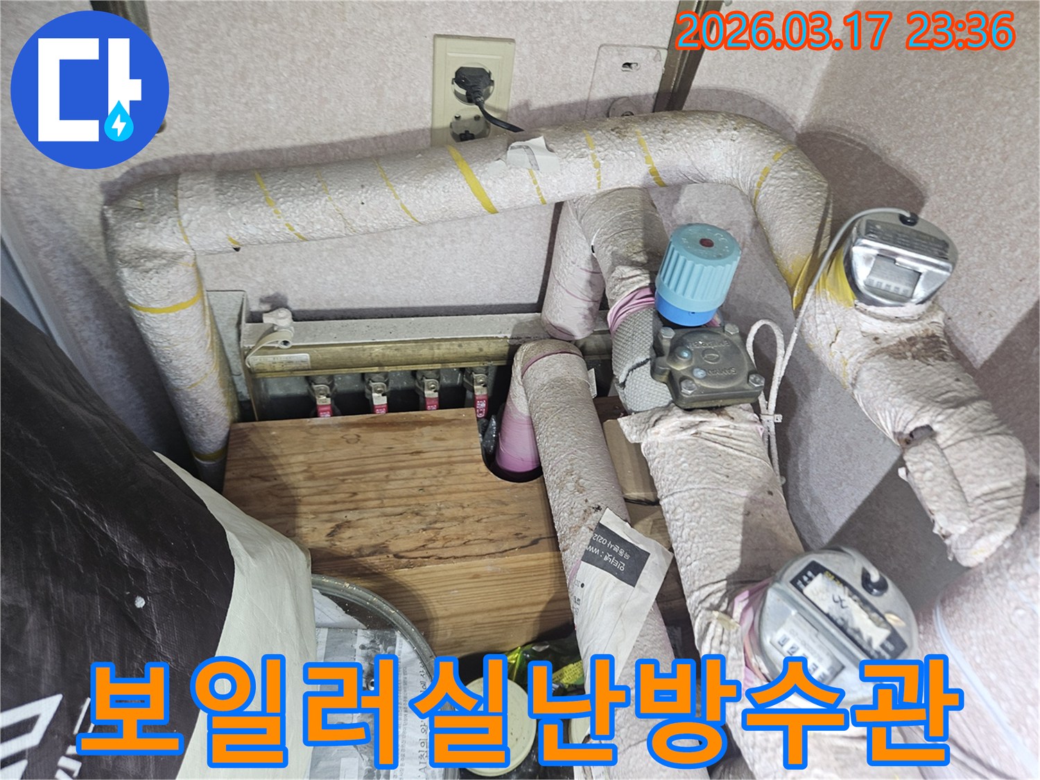주택-보일러실-난방수-공급-배관에서-발생한-누수를-해결하기-위해-배관을-용접-보수하는-전문가