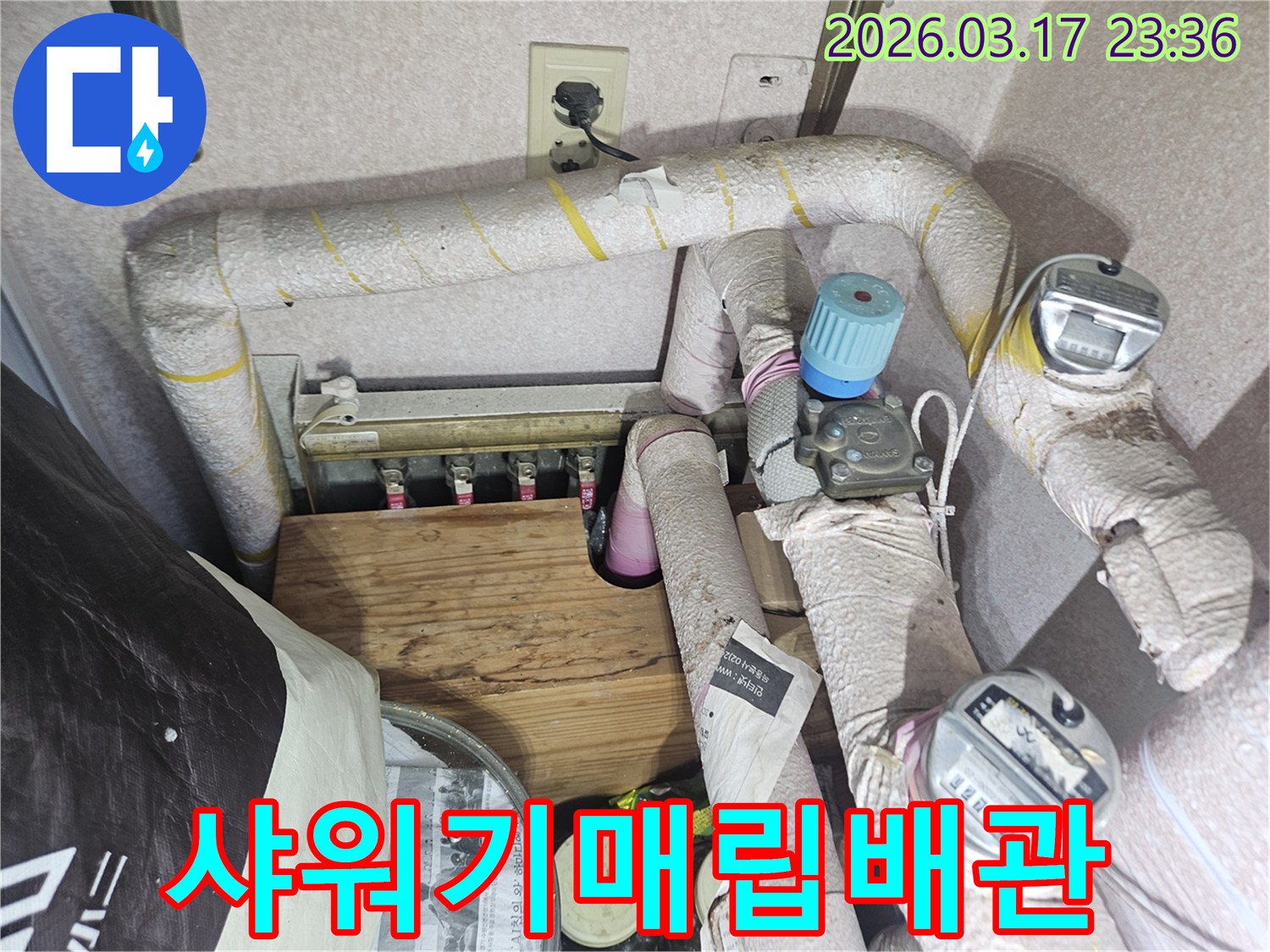 주택-욕실-샤워기-수전-매립-배관에서-발생한-누수를-해결하기-위해-벽체를-개방하고-보수하는-전문가