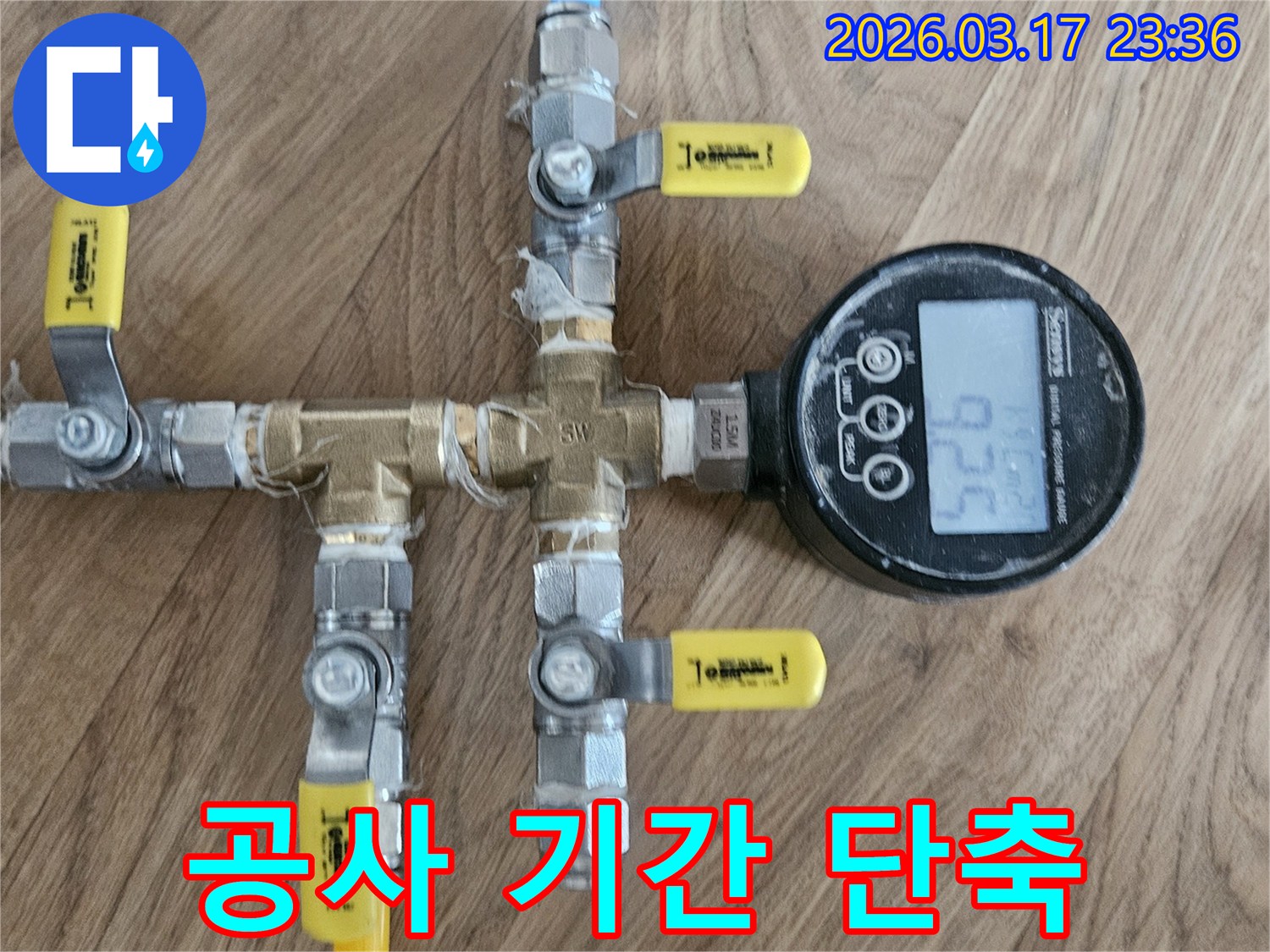 첨단-디지털-압력계를-활용한-신속하고-정확한-진단으로-누수-공사-기간을-획기적으로-단축하고-있습니다