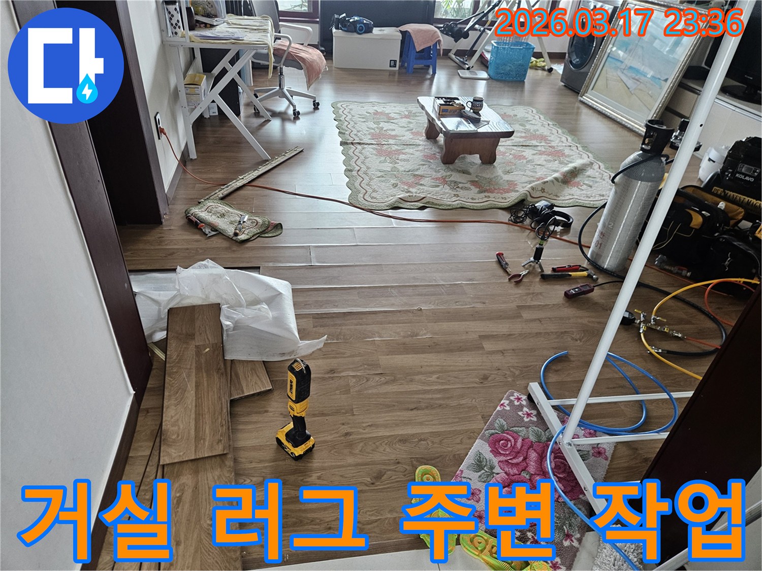 화성 병점 지역의 누수 공사 현장에서-거실 러그 주변에서 작업을 진행하며-보호 조치를 취하는 모습