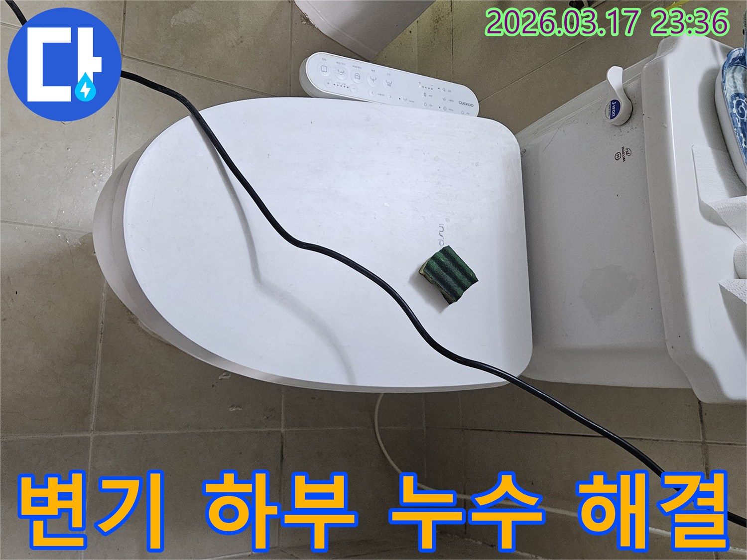 화성시 병점동 빌라 욕실에서 변기 하부 물 떨어짐 현상을 해결하기 위해-전문 엔지니어가 탐지 장비를 연결하고 작업 시작을 알리는 모습입니다