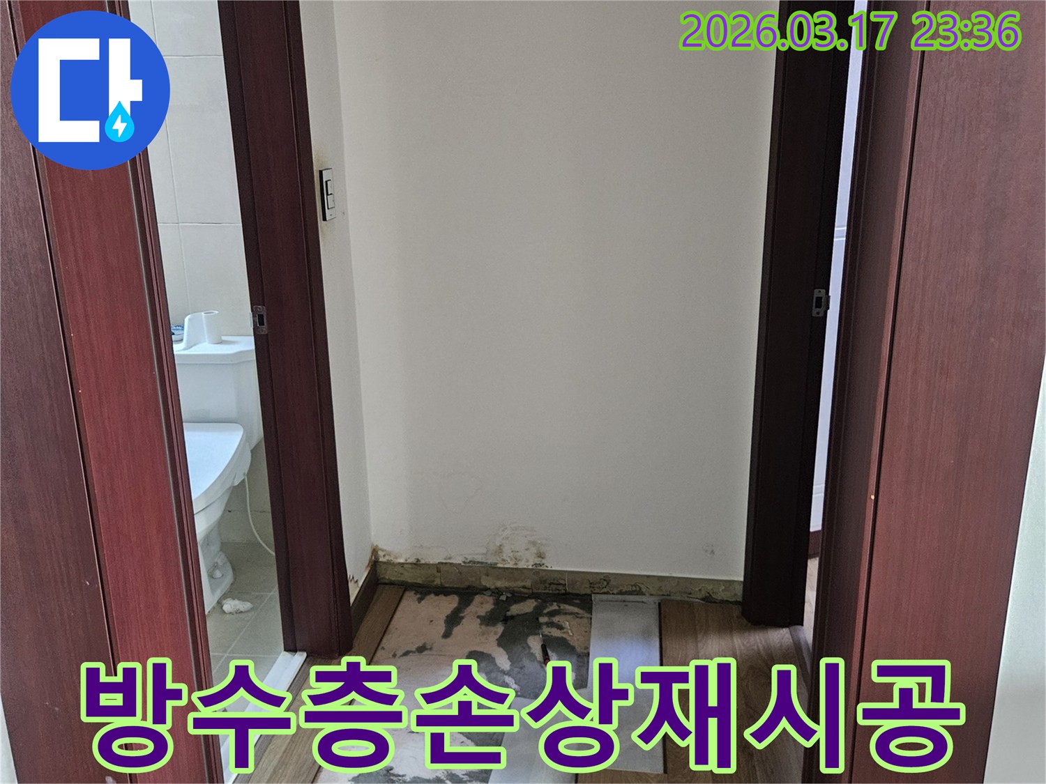 화성시 빌라 욕실 누수 현장에서-오래된 방수층 손상으로 인한 문제를-해결하고 전면 재시공을 위해-벽과 바닥을 개방한 모습입니다.