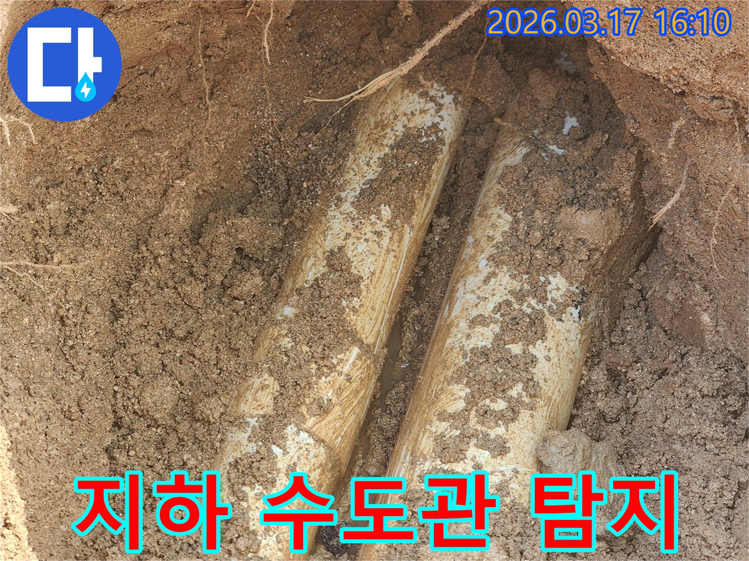 양주-율정로-현장에서-지하-수도관의-누수-지점을-정확히-탐지하여-누수-방지를-위한-작업을-준비하는-모습입니다