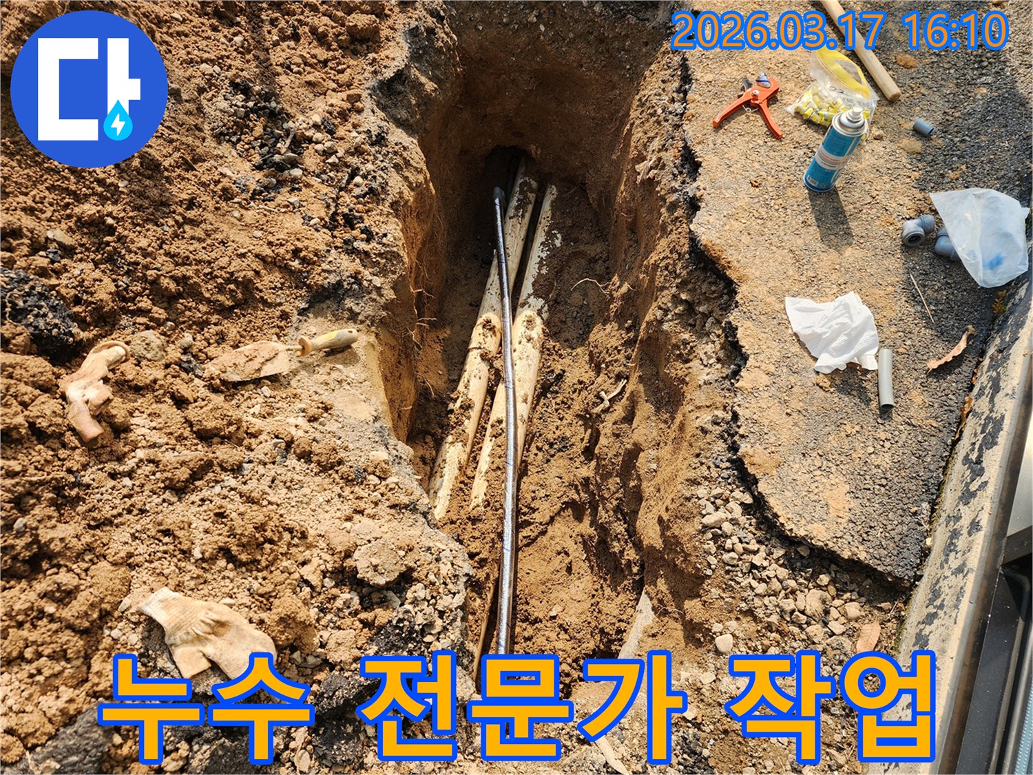 지하-배관에서-발생한-누수를-전문가가-정확한-기술력으로-탐지하고-수리-작업을-진행하는-모습입니다