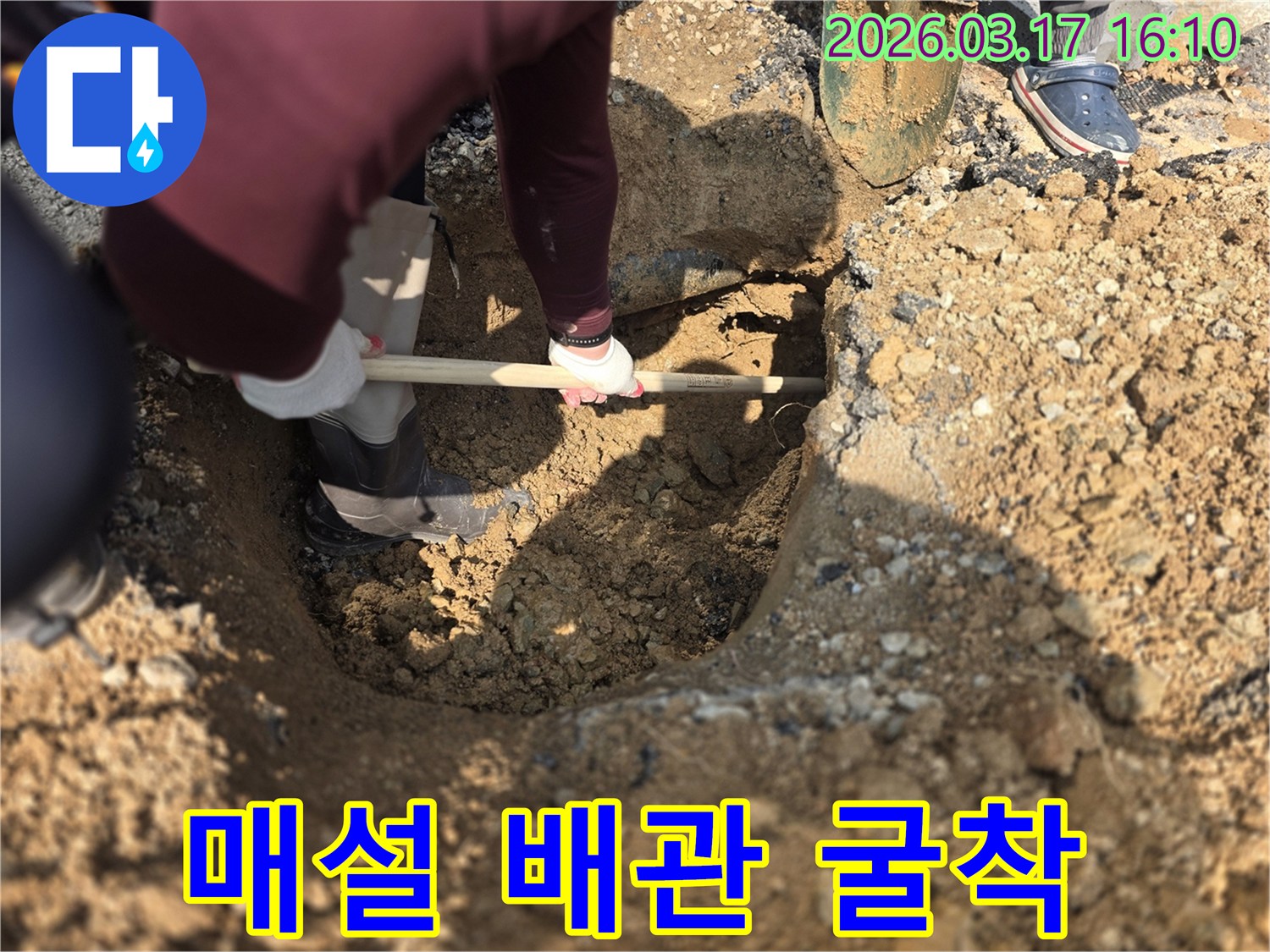 지하에-묻힌-배관의-누수-지점을-찾아-땅을-파고-있는-작업-과정을-보여주는-사진입니다.