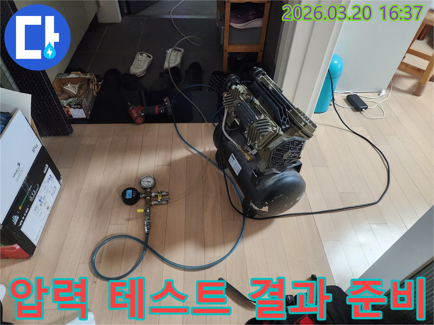누수-탐지를-위한-압력-테스트-장비-설치-후-결과를-분석할-준비를-하고-있습니다