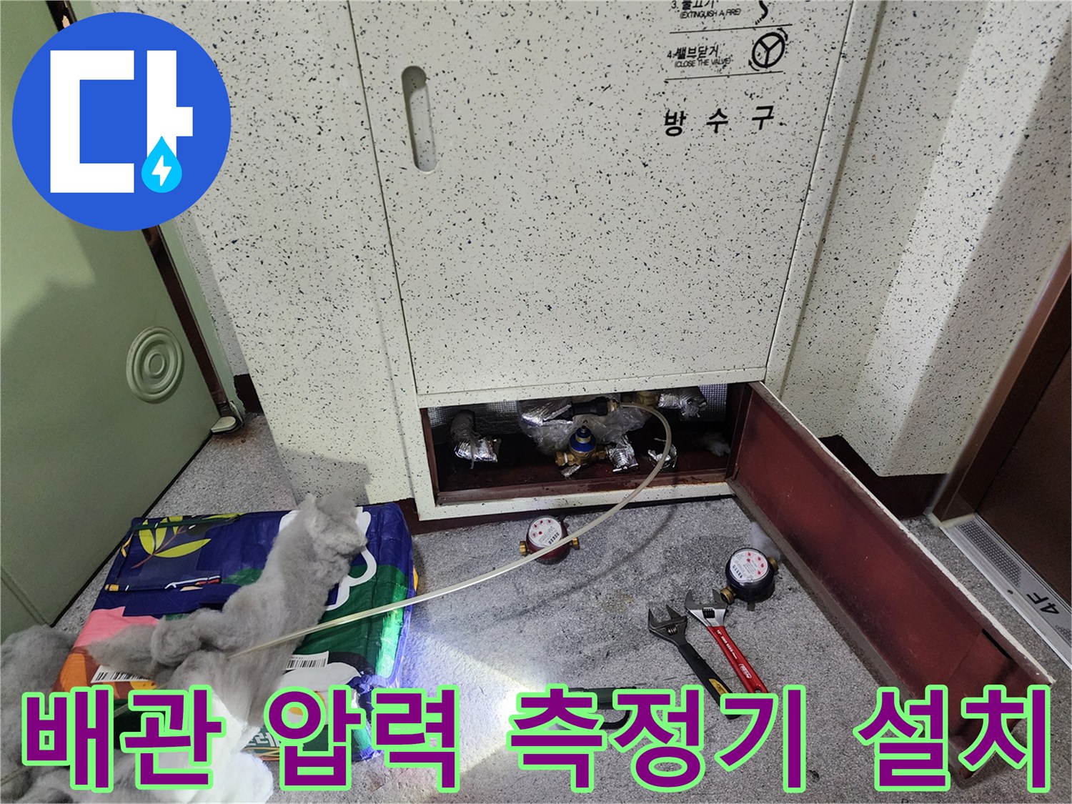 분당 정자동 현장-배관 점검구 내 디지털 게이지와 공압 호스 배치