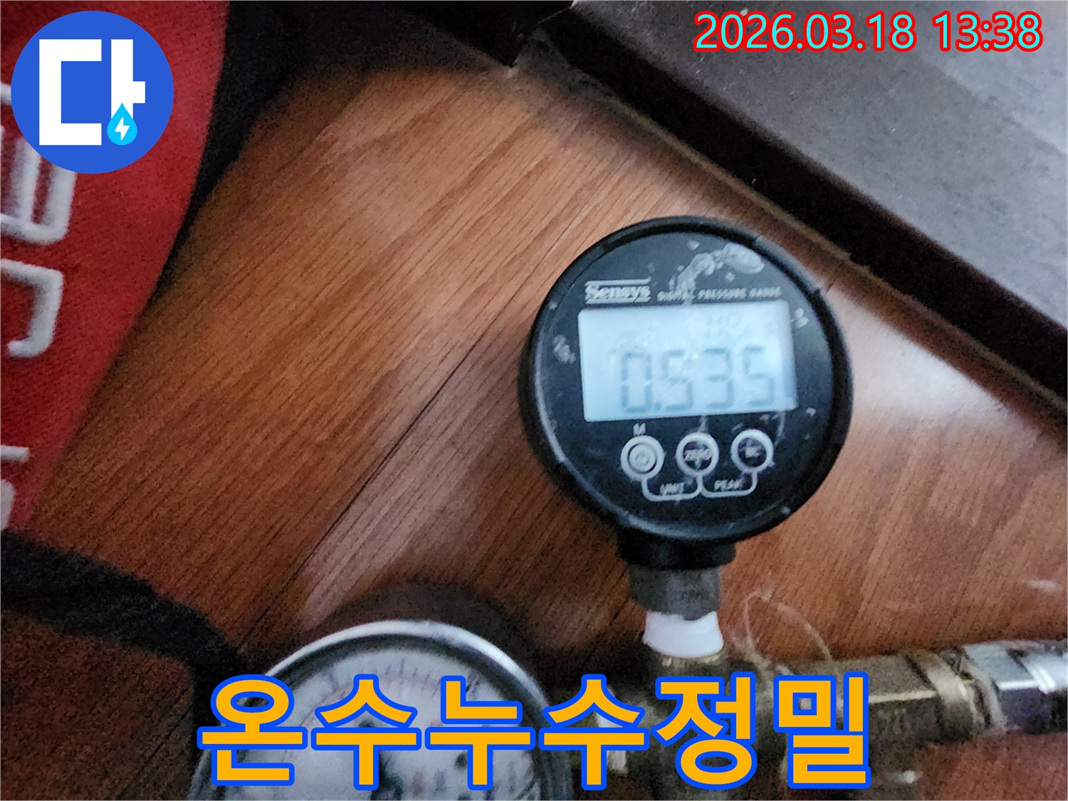 파주 교하 온수 배관 누수 현장에서-디지털 압력계를 사용하여-정밀하게 누수를 진단하고 있습니다.