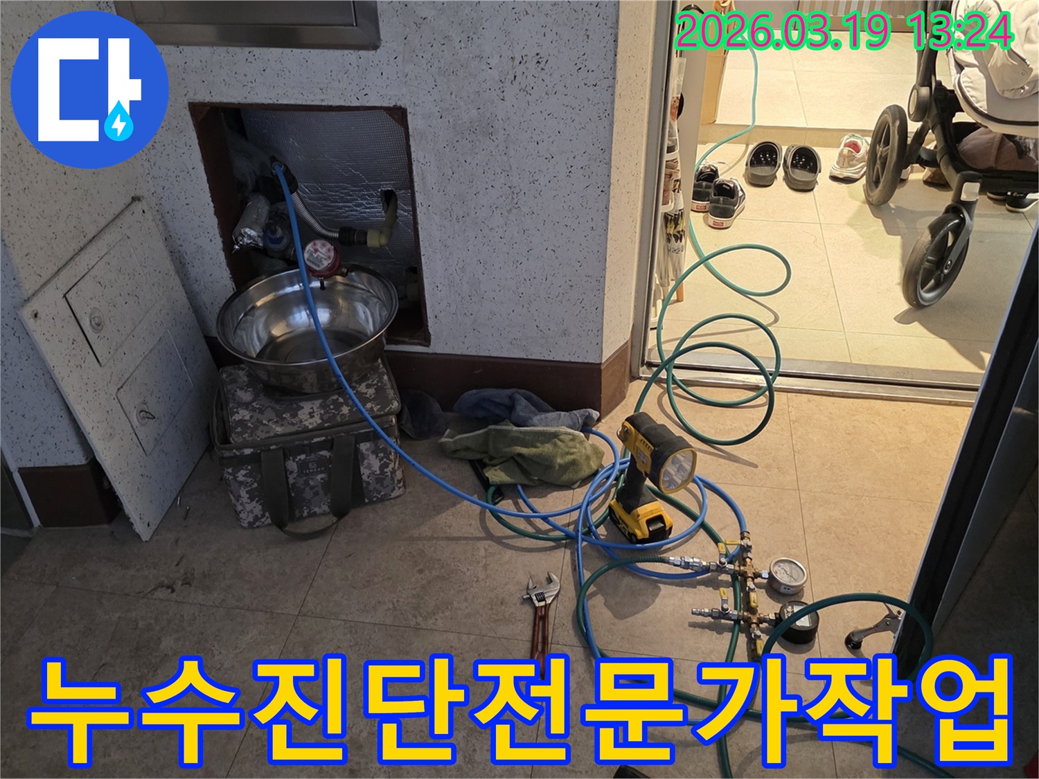 누수-진단-전문가가-수내동-아파트에서-누수-탐지-장비를-설치하는-모습