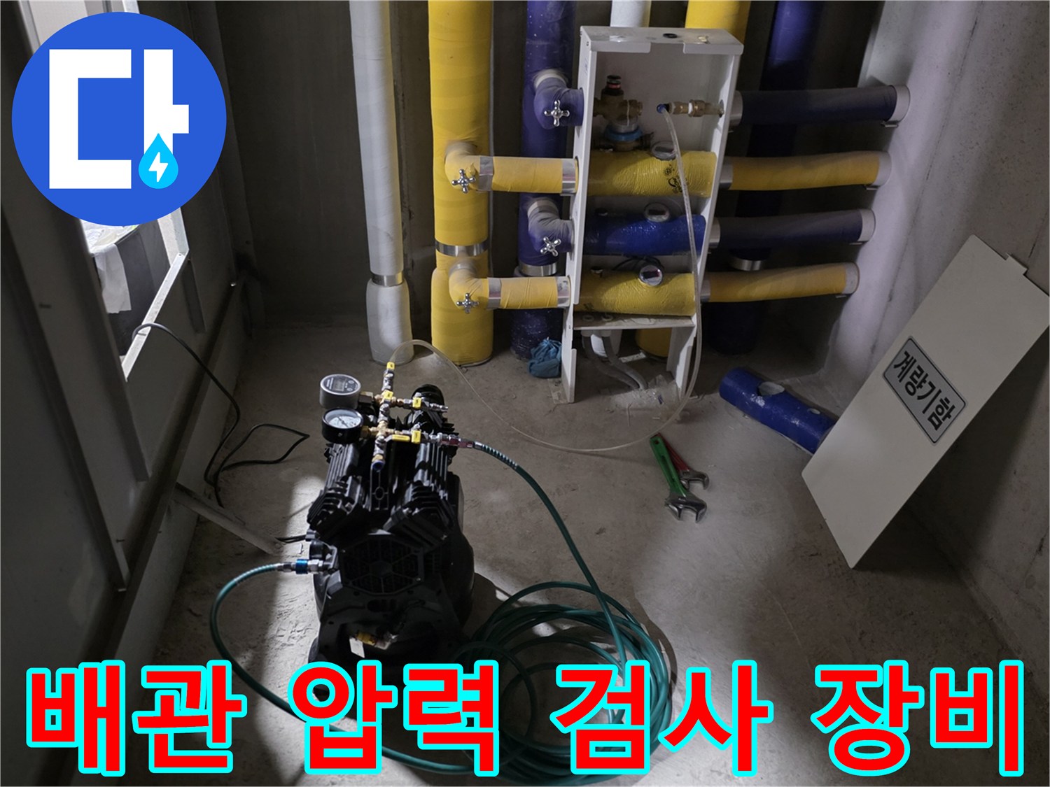 공압 테스트를 위해 세팅된 디지털 압력계와 배관 연결 부위