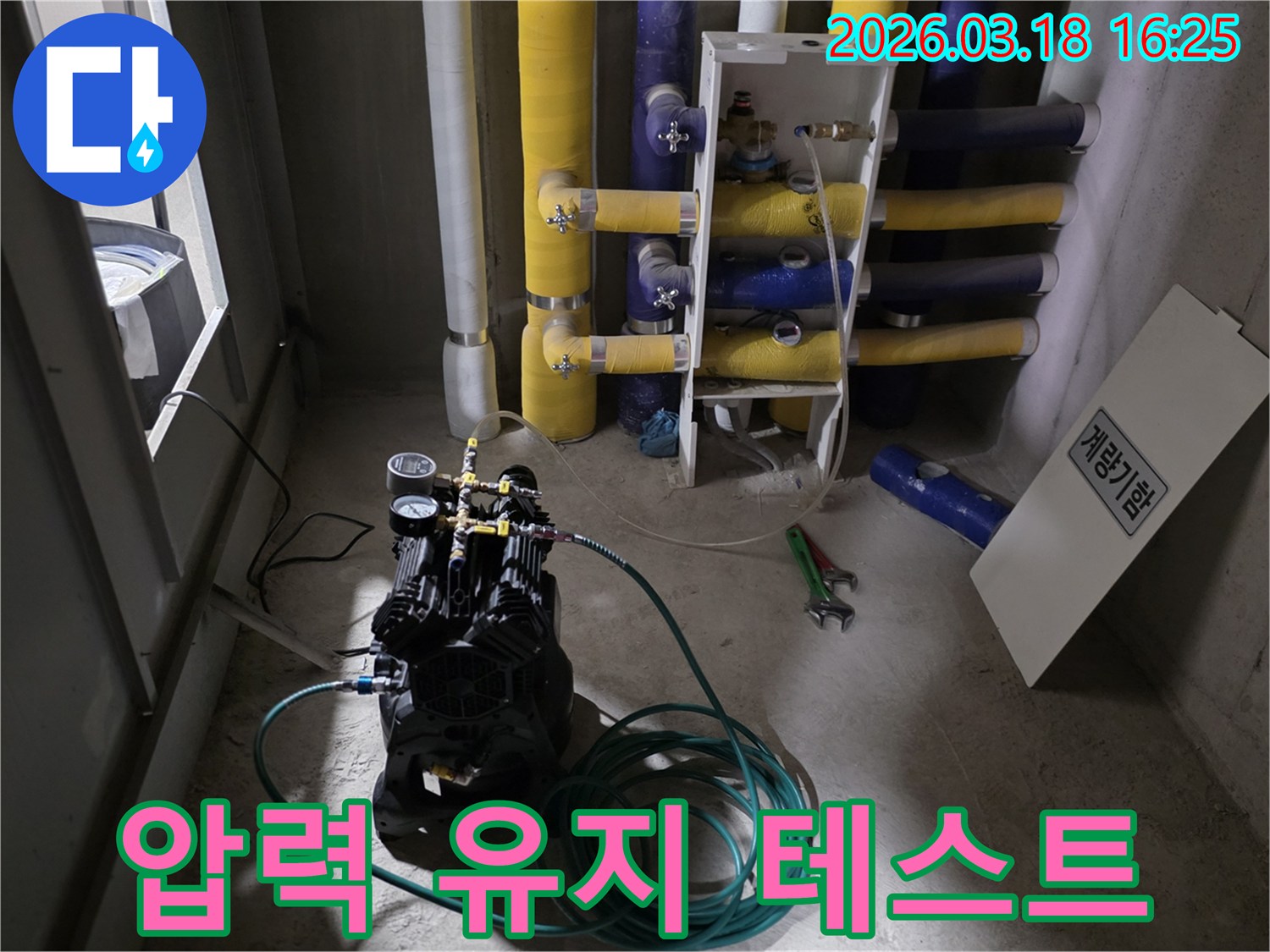 누수-탐지-전문가가-배관-압력-유지-테스트를-진행하여-누수-여부를-확인하는-모습