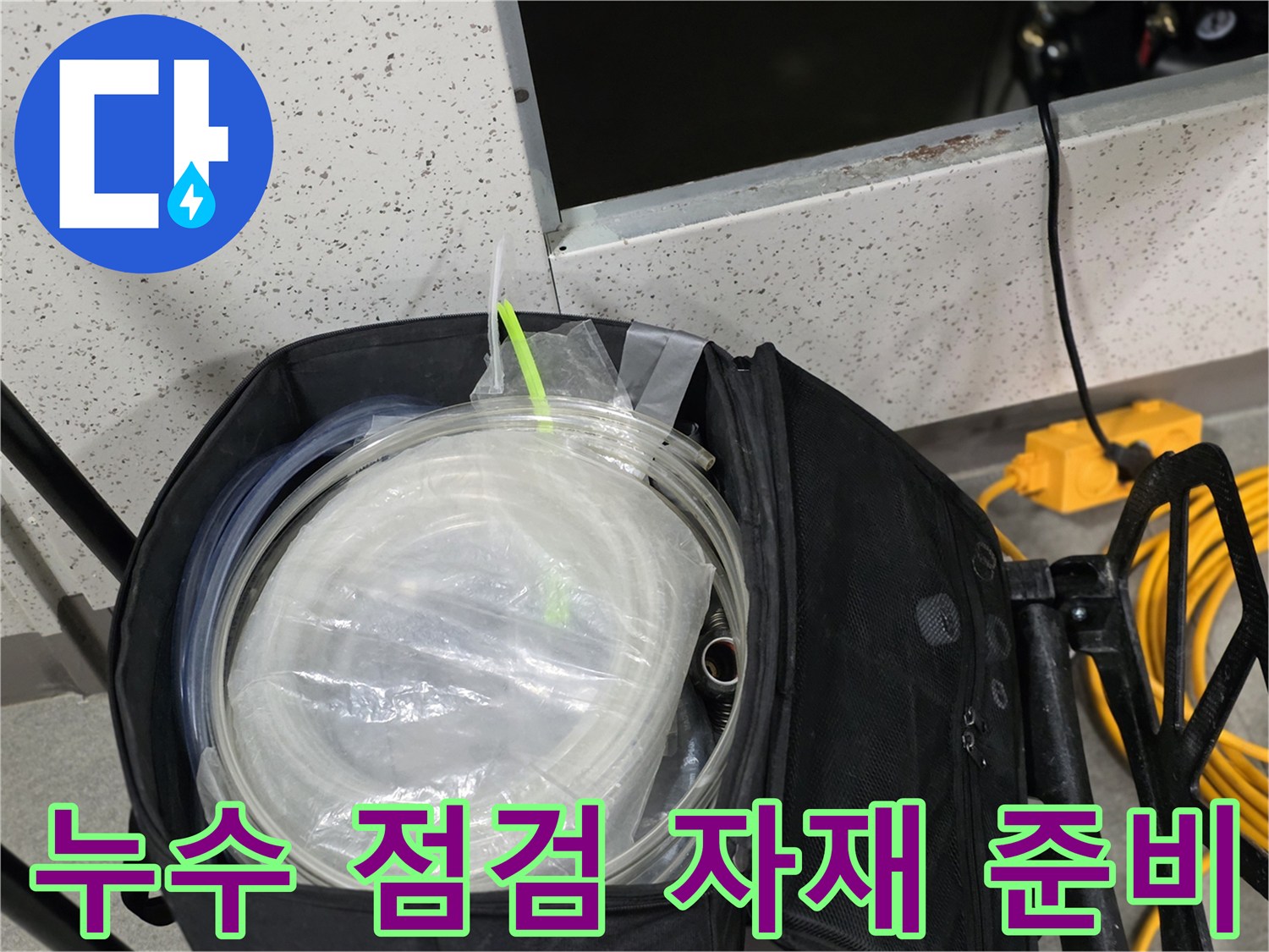 현장에서-사용되는-투명한-배관-검사용-호스