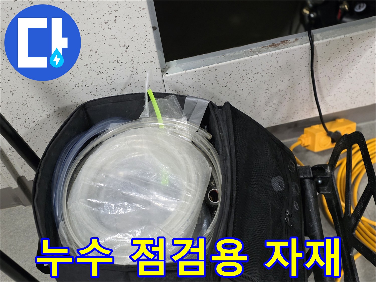 현장에서-사용할-공압-테스트용-호스-뭉치