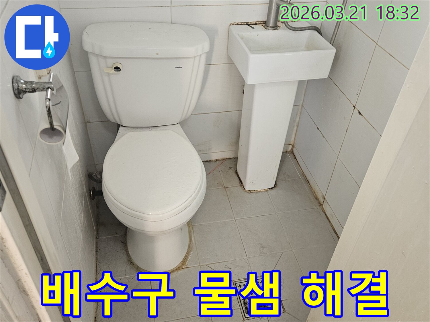 이 이미지는 강북구 욕실 배수구 주변에 발생한 물샘-현상과-그로 인한 심각한 물때-곰팡이를 보여주며-배수관 문제나 방수층 손상을 암시합니다.