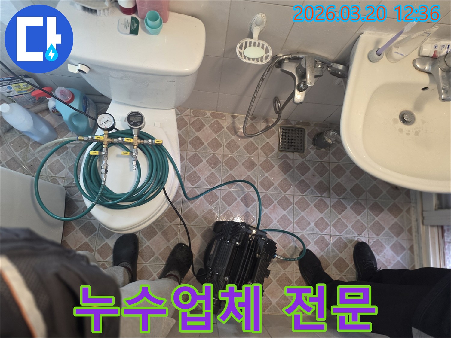 화장실에서-물이 새는 소리가 들린다는 고객님의 요청으로-누수 탐지 장비를 설치하여-배관 압력 검사를 진행하고 있습니다.