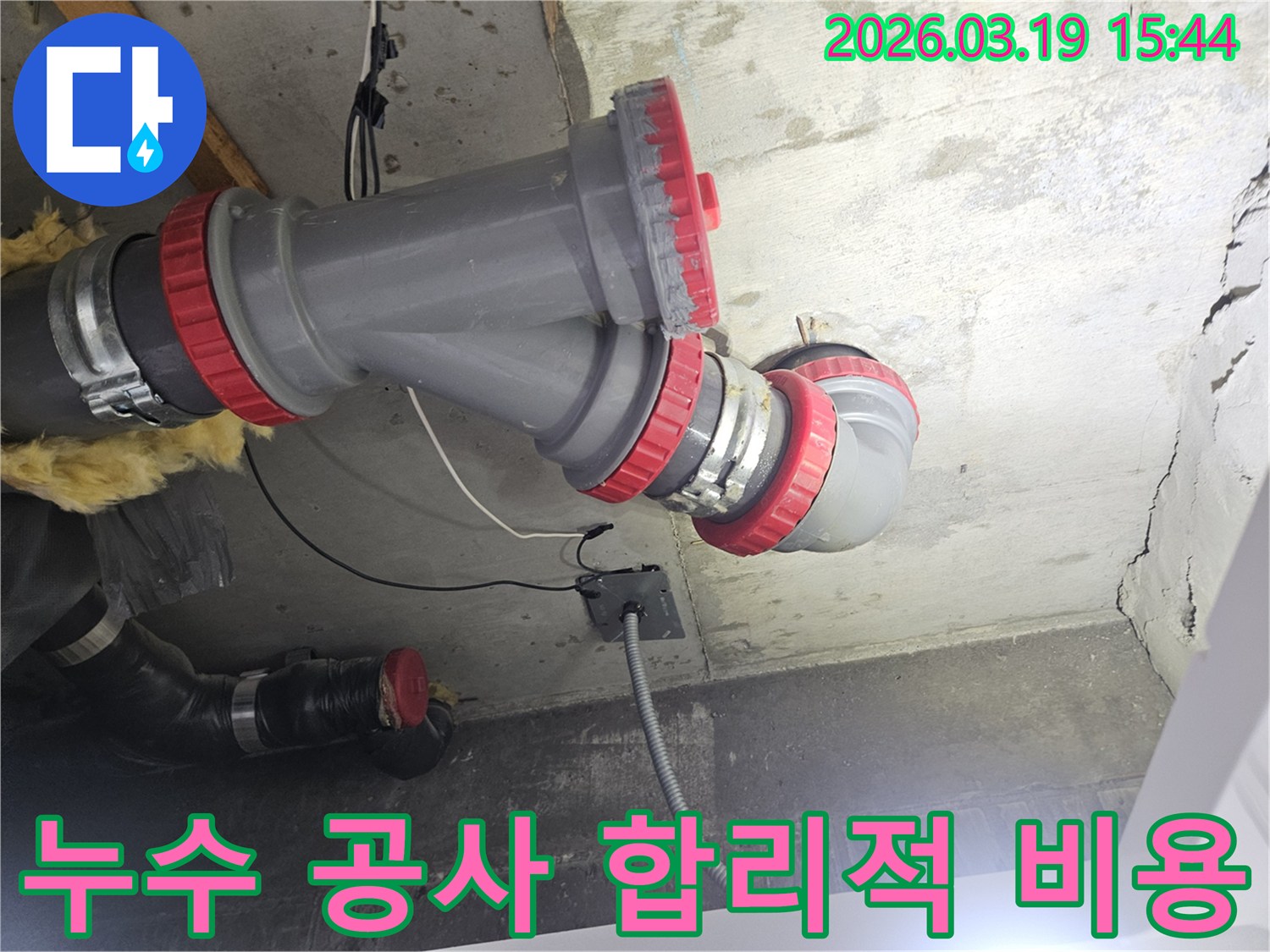 이 이미지는-콘크리트 바닥에 설치된-배관 시스템을 보여주며-합리적인 비용으로-최고 품질의 누수 공사를-제공하는 상황을 암시합니다
